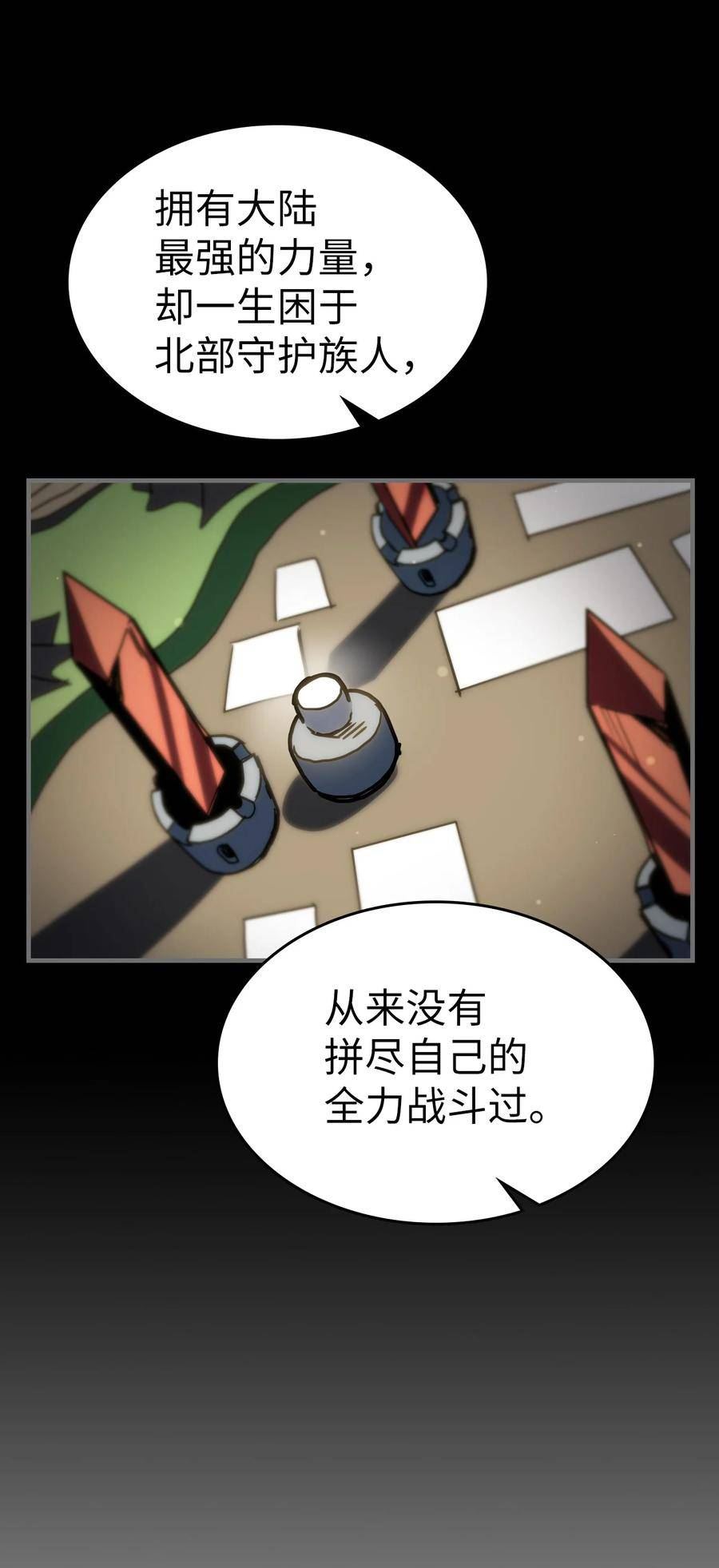 归还者的魔法要特别小说名漫画,215 21554图