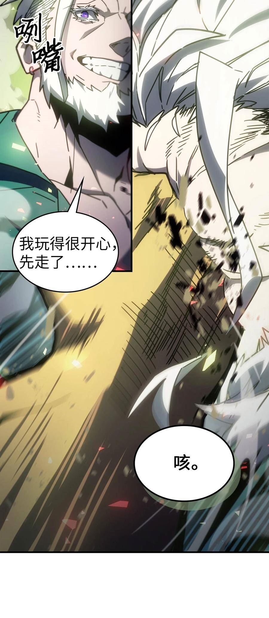 归还者的魔法要特别小说名漫画,215 21559图