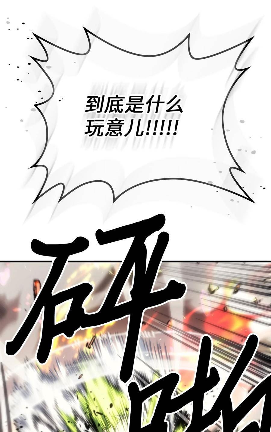 归还者的魔法要特别小说名漫画,215 21568图