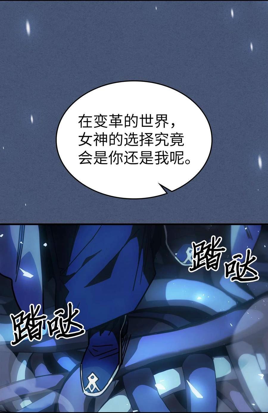 归还者的魔法要特别小说名漫画,216 21618图