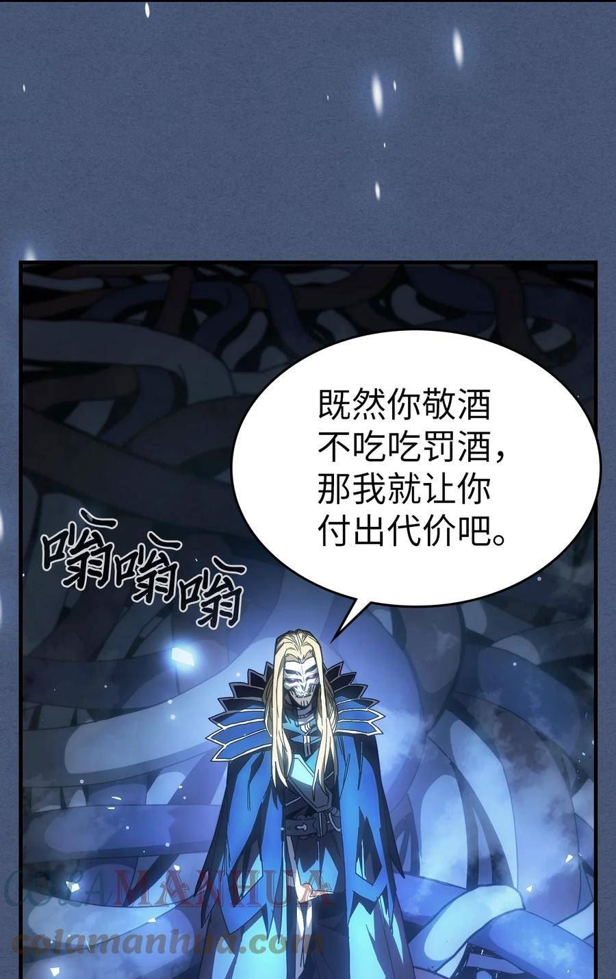 归还者的魔法要特别小说名漫画,216 21619图