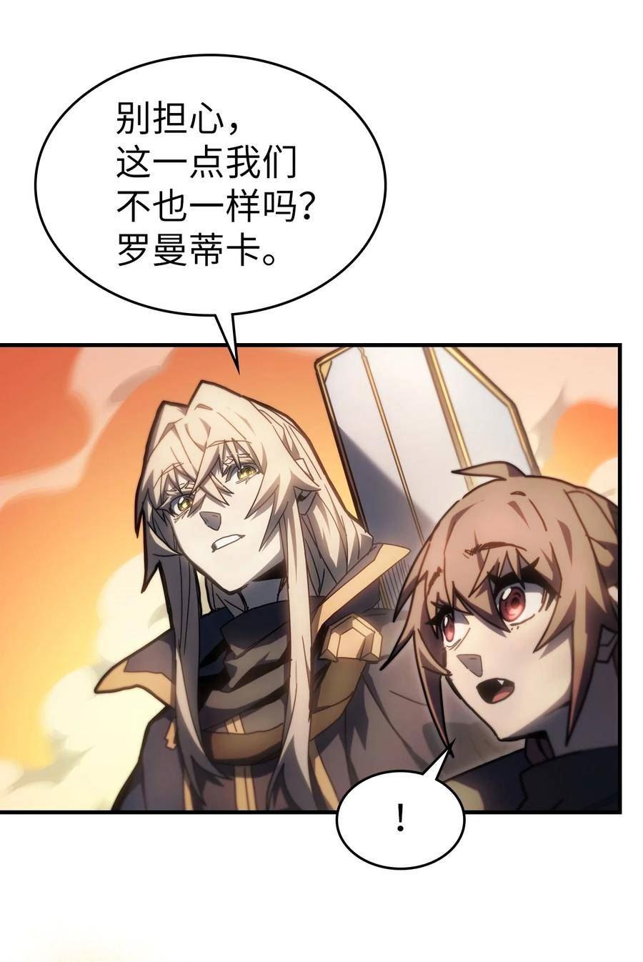 归还者的魔法要特别小说名漫画,216 21633图