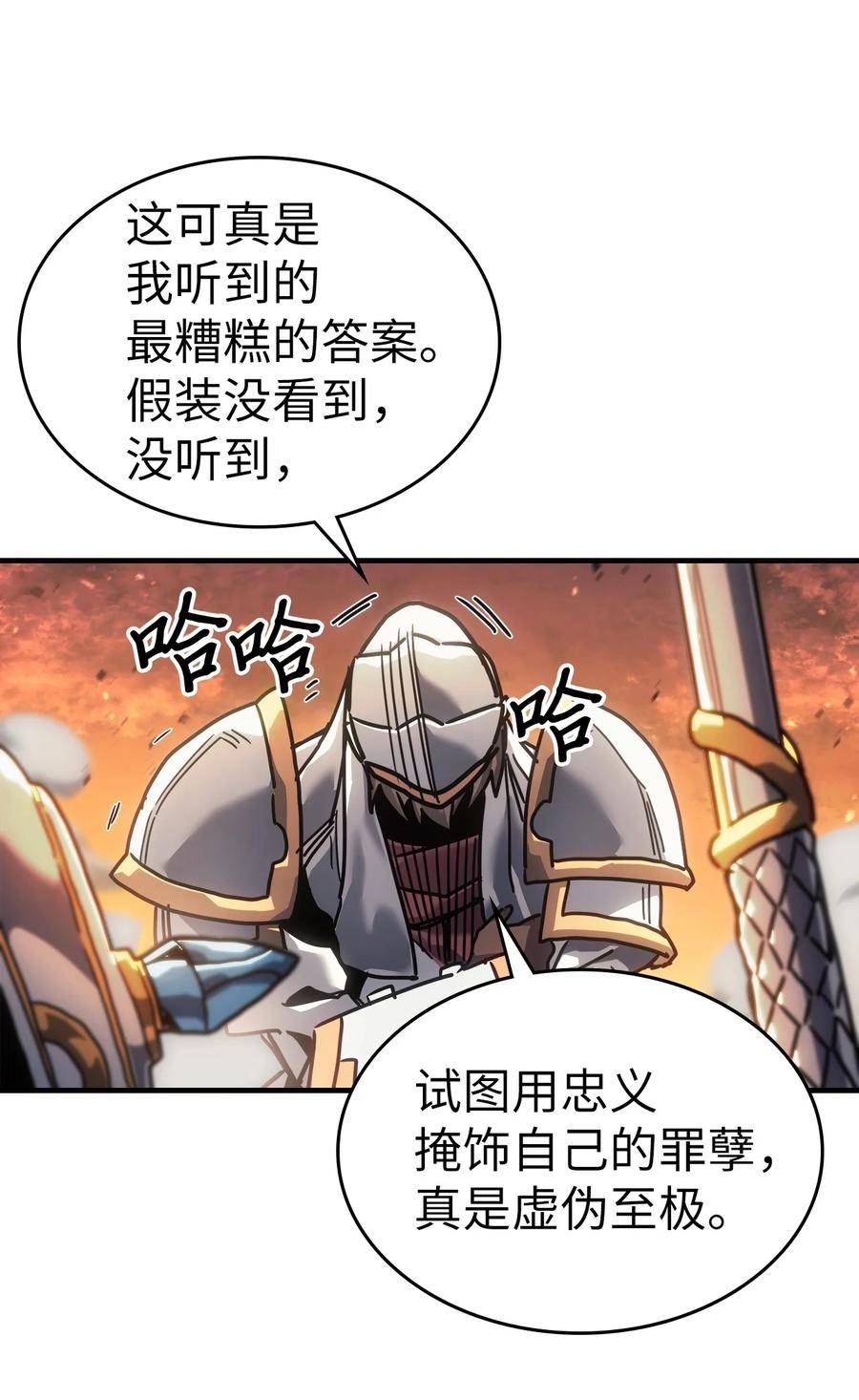 归还者的魔法要特别小说名漫画,216 21650图