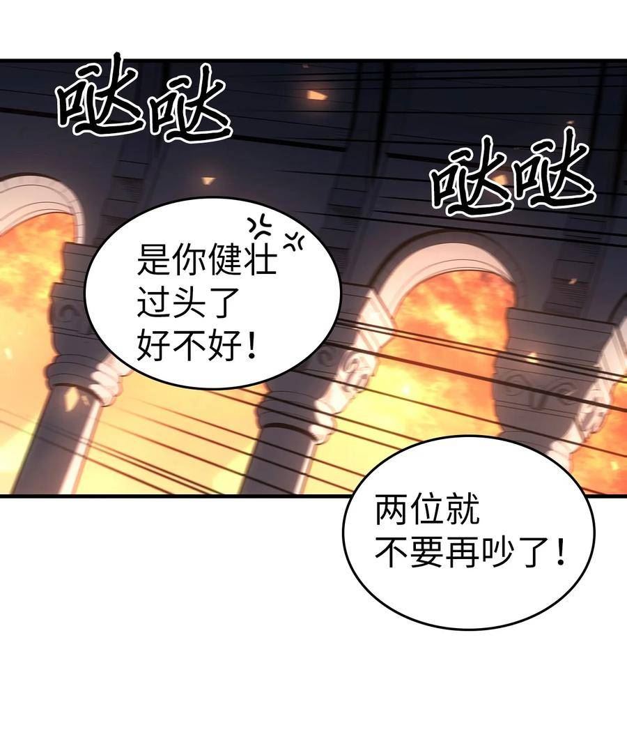 归还者的魔法要特别小说名漫画,216 21659图