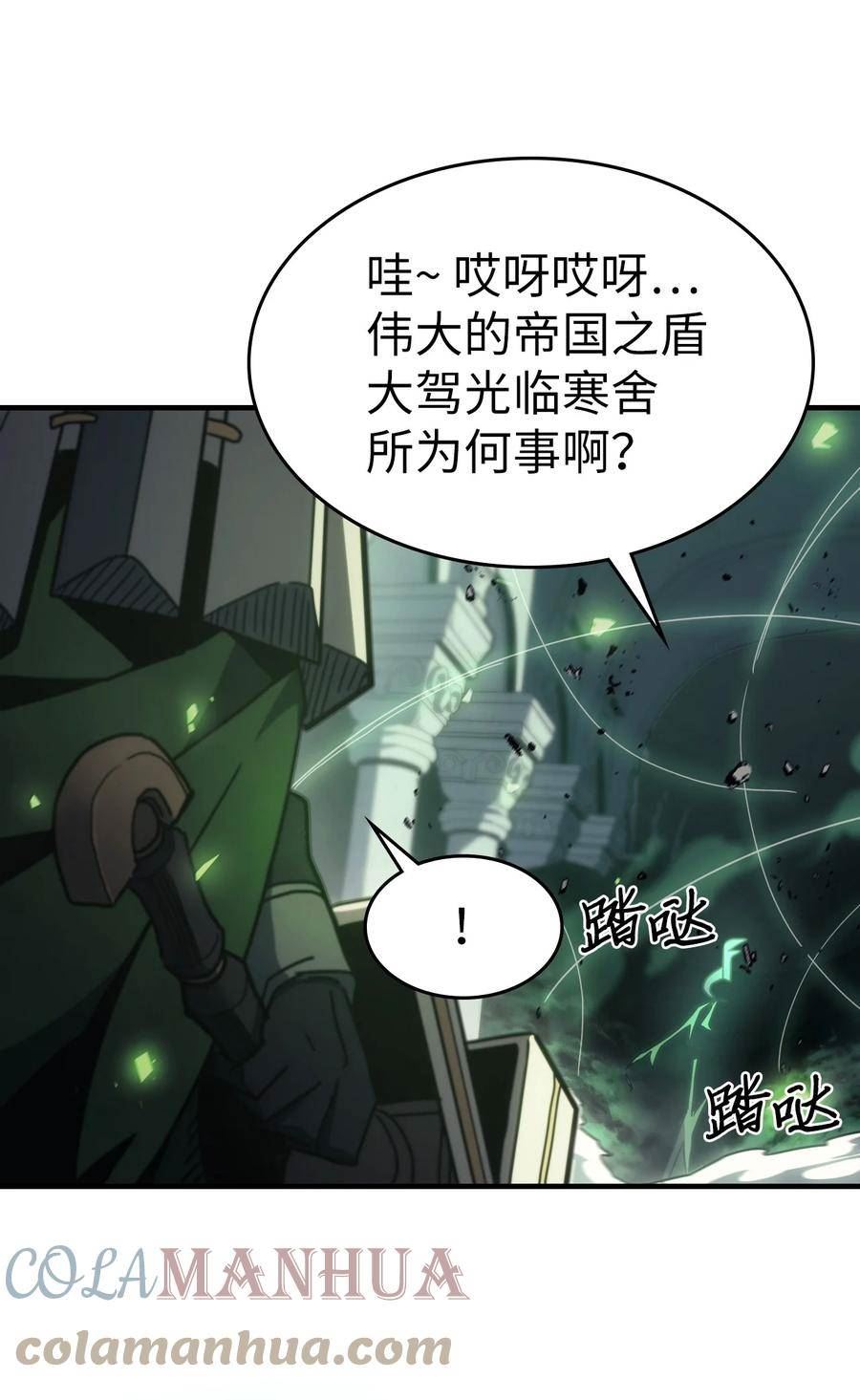 归还者的魔法要特别小说名漫画,216 21664图