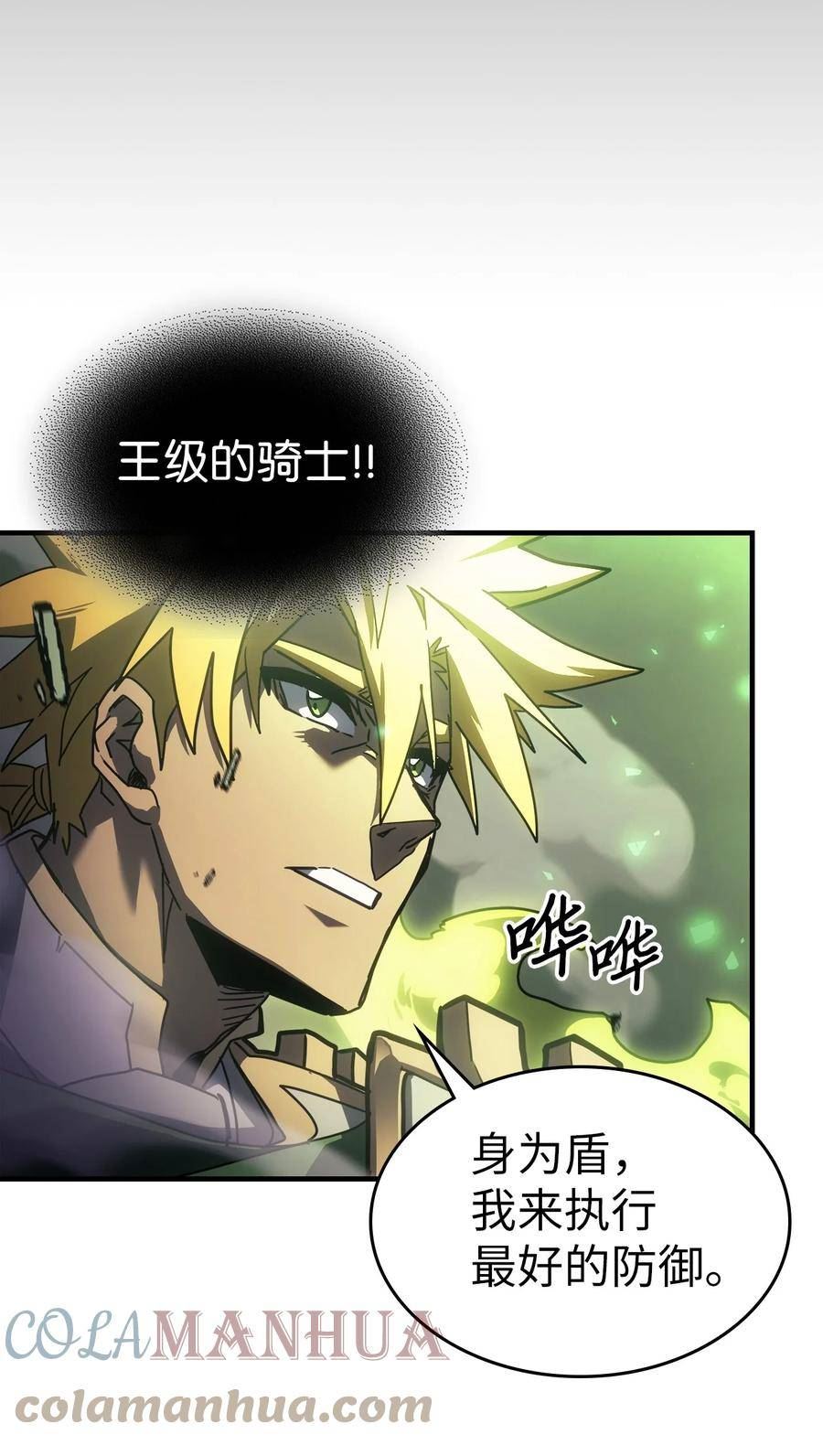 归还者的魔法要特别小说名漫画,216 21667图