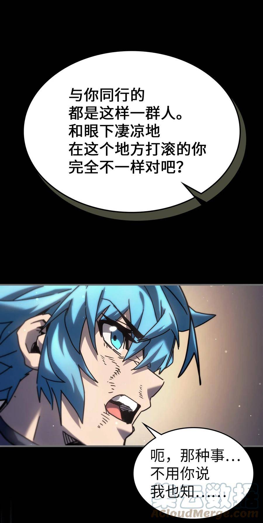 归还者的魔法要特别原名叫什么漫画,218 21810图