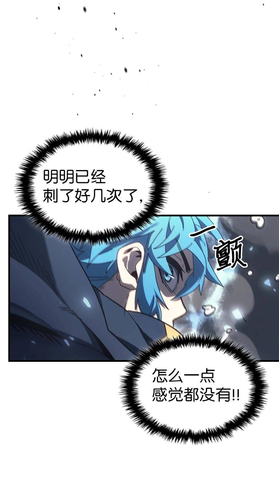 归还者的魔法要特别原名叫什么漫画,218 21848图