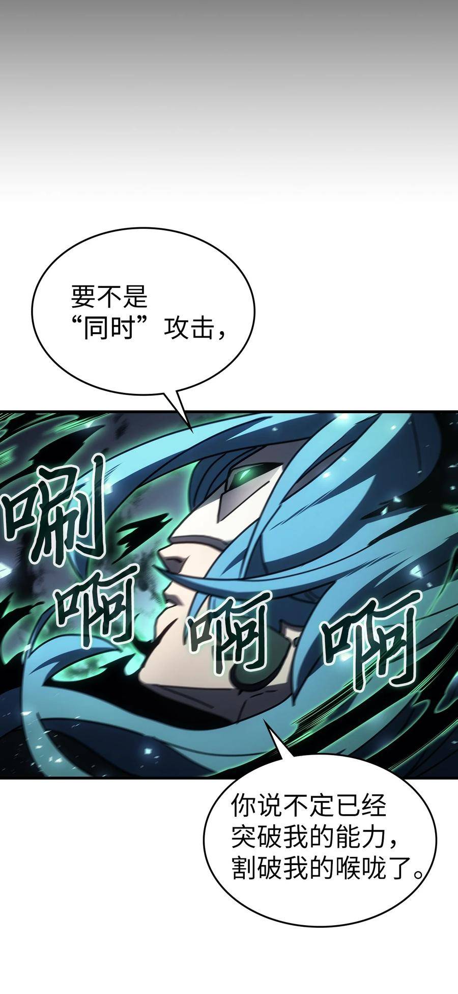 归还者的魔法要特别原名叫什么漫画,218 21851图