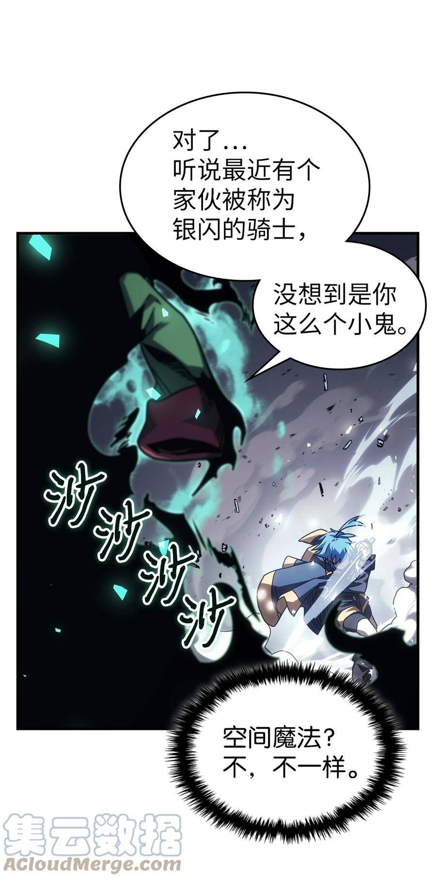 归还者的魔法要特别原名叫什么漫画,218 21852图