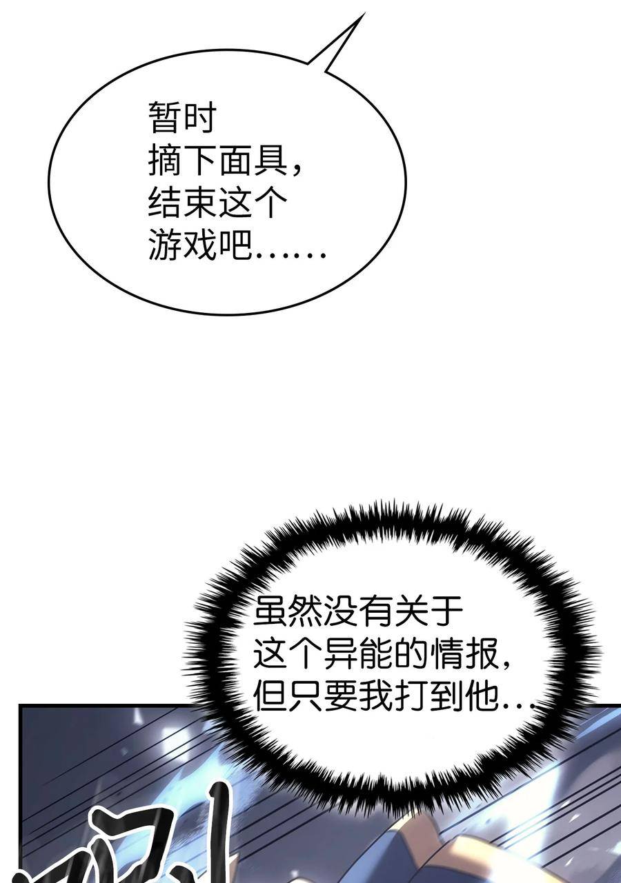 归还者的魔法要特别原名叫什么漫画,218 21854图