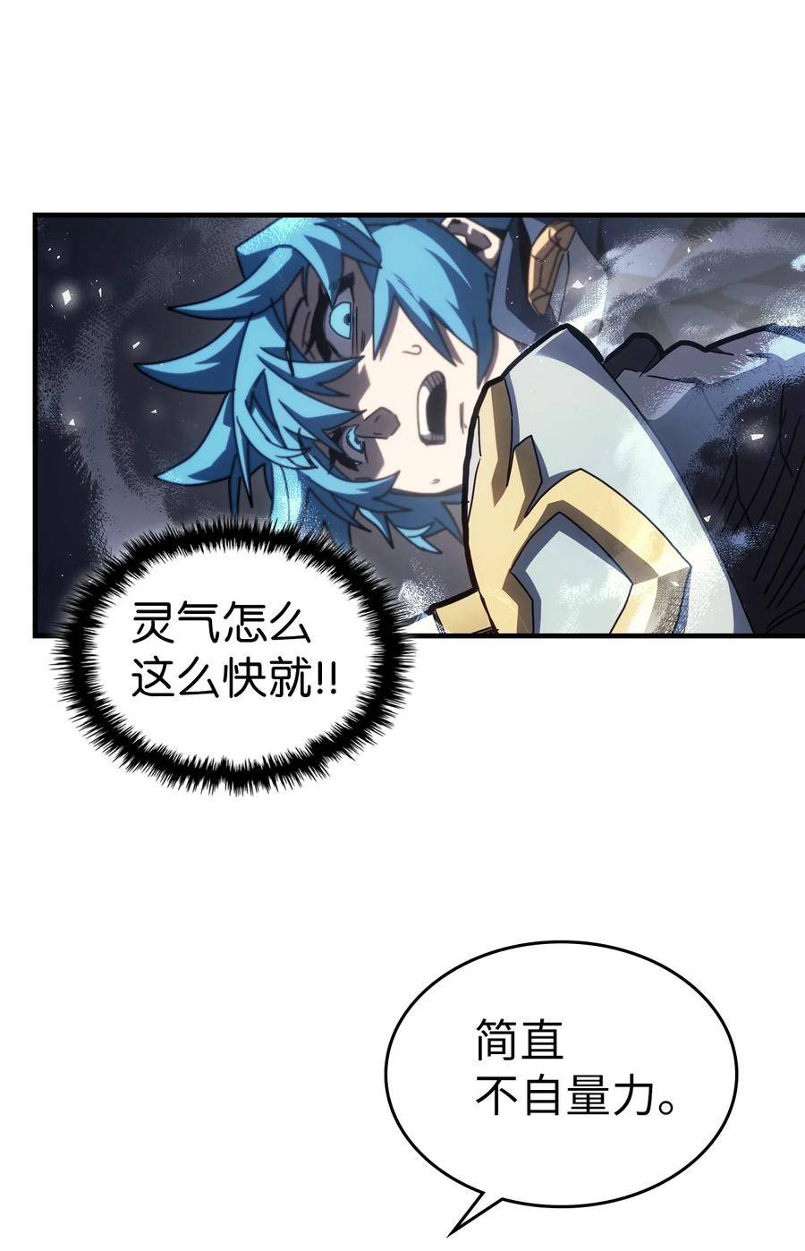 归还者的魔法要特别原名叫什么漫画,218 21857图