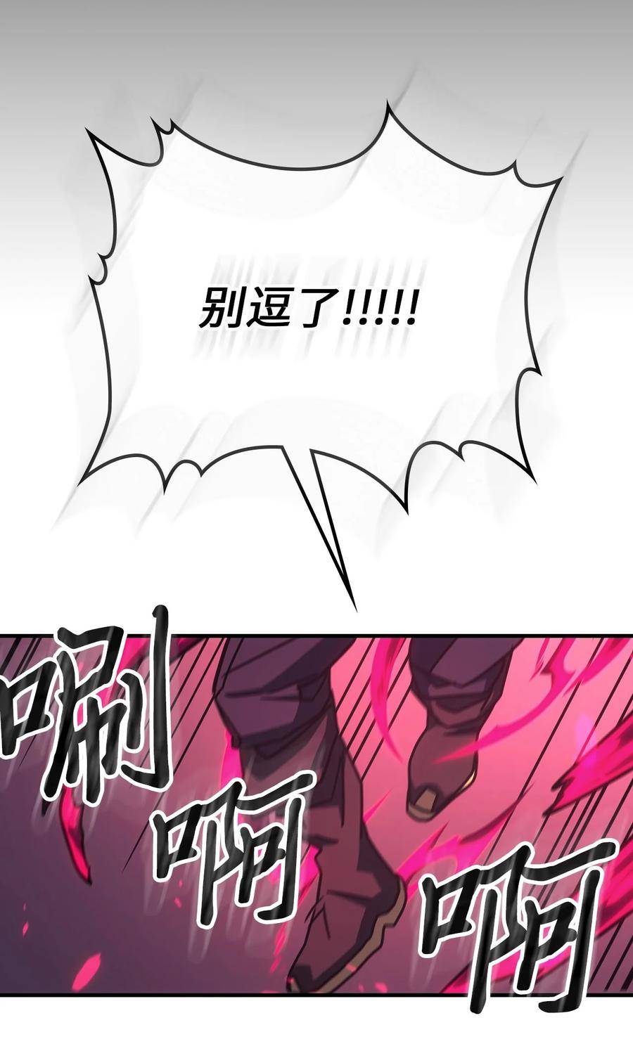 归还者的魔法要特别原名叫什么漫画,218 21863图