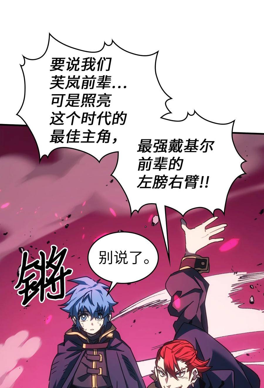 归还者的魔法要特别原名叫什么漫画,218 21868图