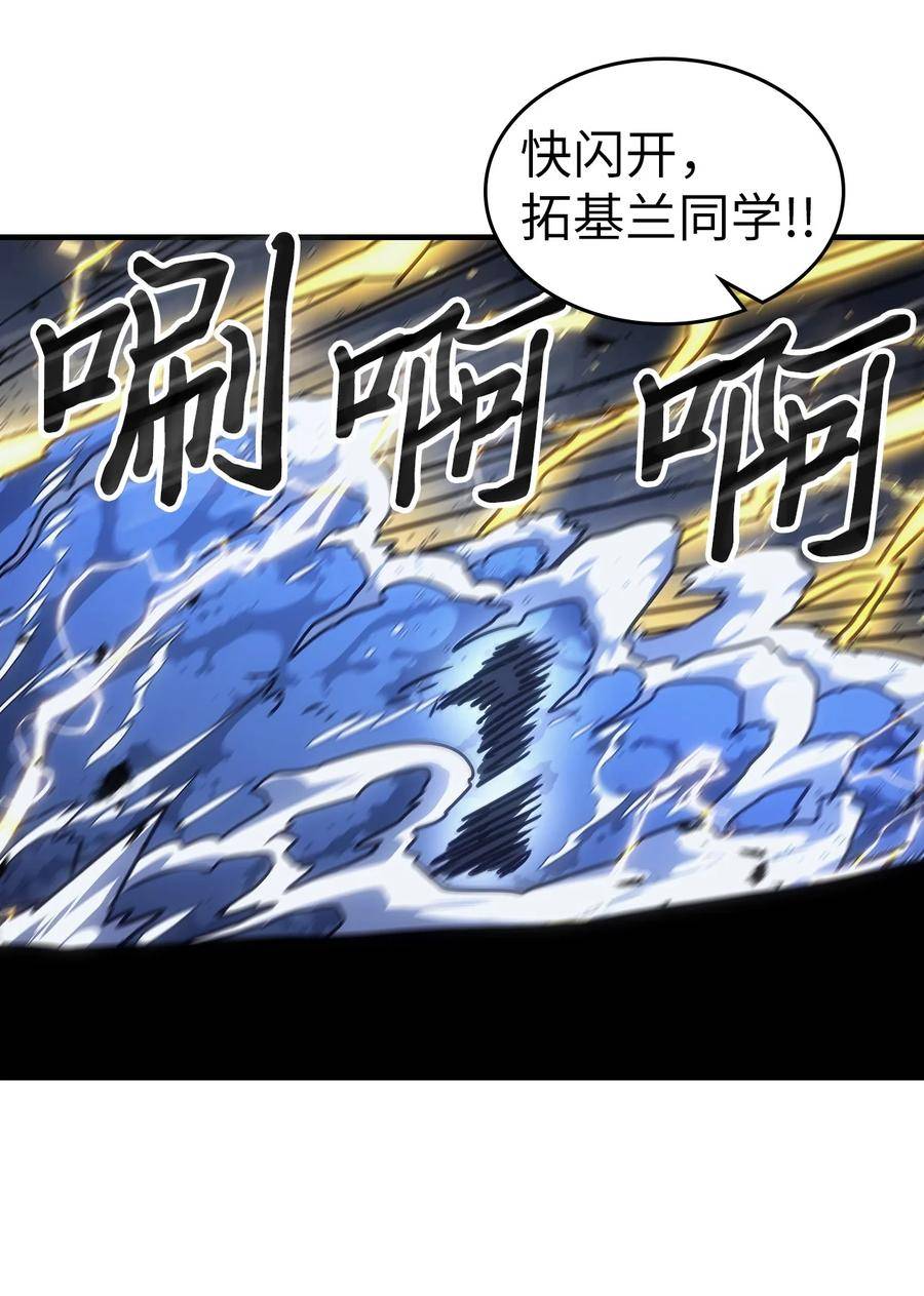 归还者的魔法要特别原名叫什么漫画,218 21875图