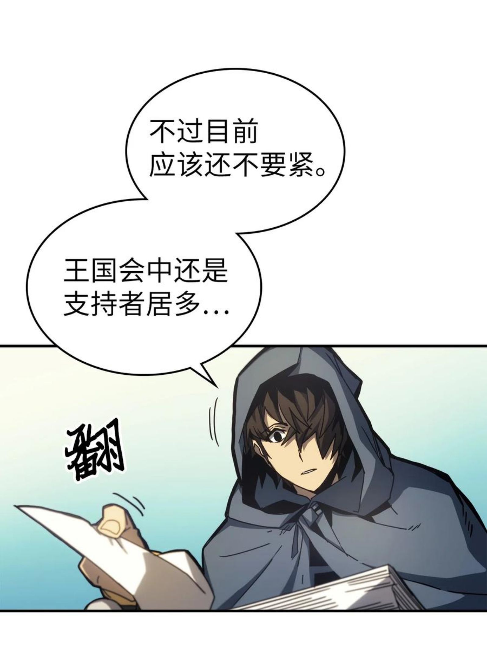 归还者的魔法要特别小说名漫画,175 17527图