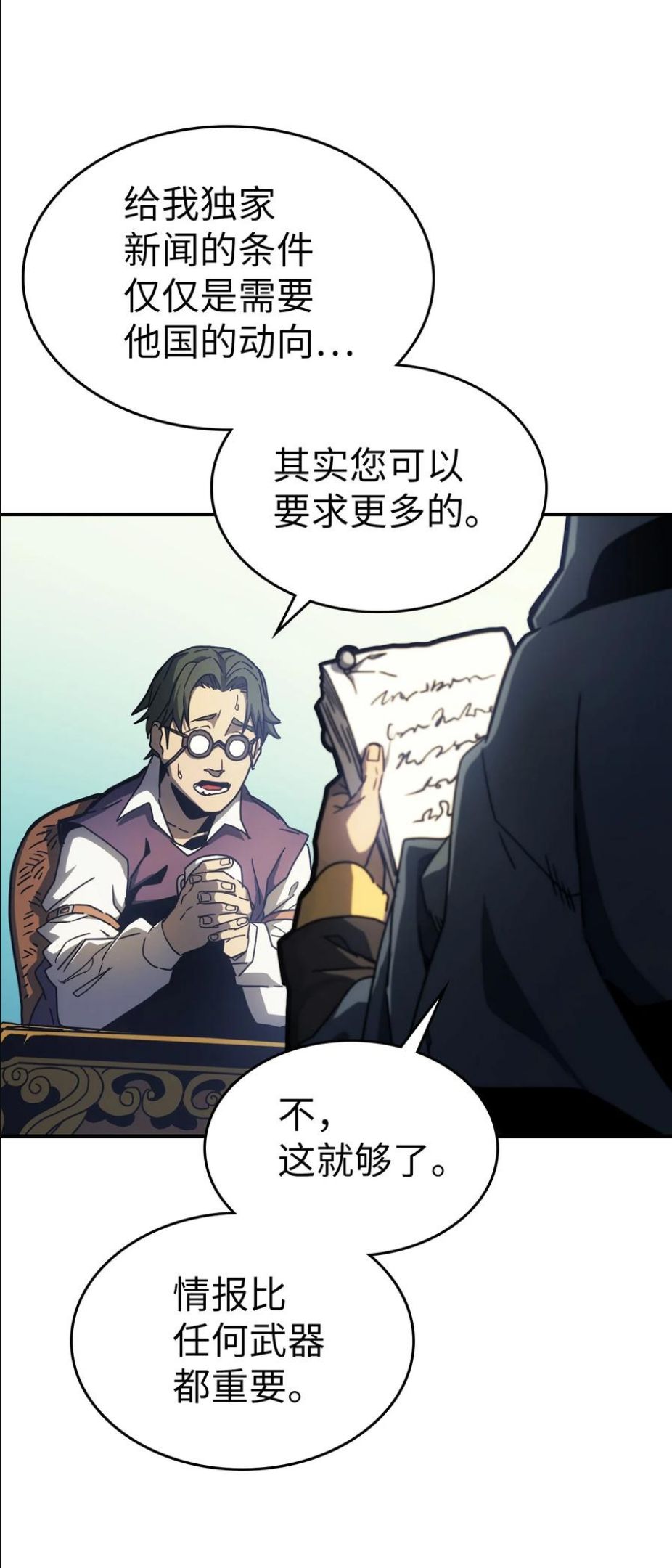 归还者的魔法要特别小说名漫画,175 17518图