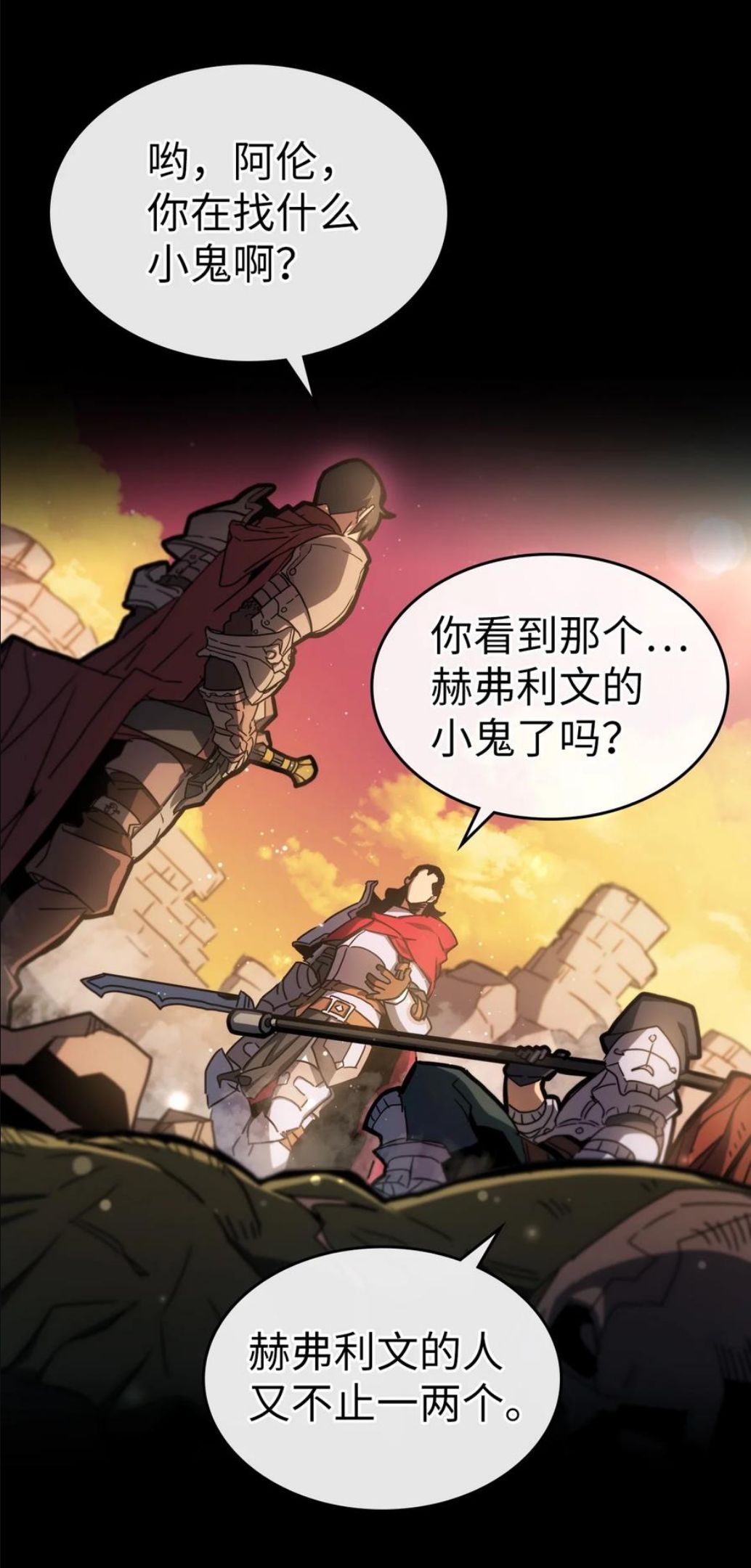 归还者的魔法要特别小说名漫画,175 1755图