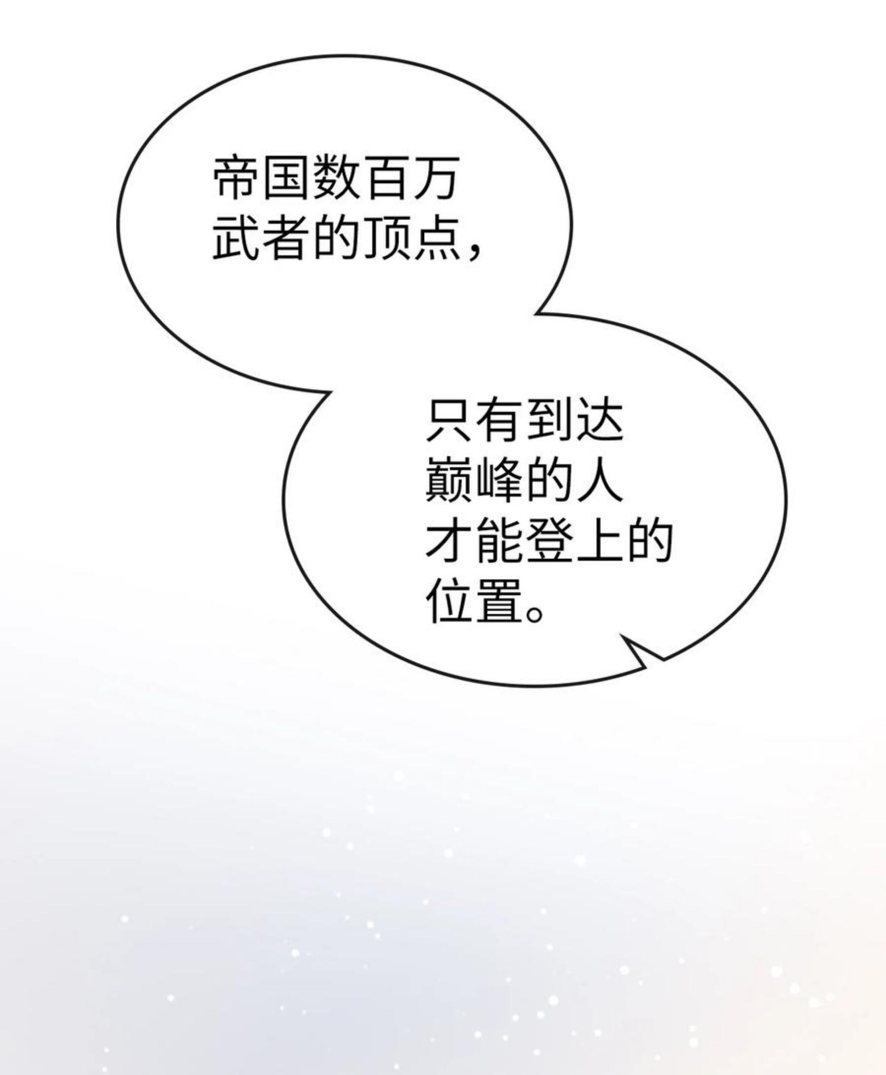 归还者的魔法要特别小说名漫画,175 17563图