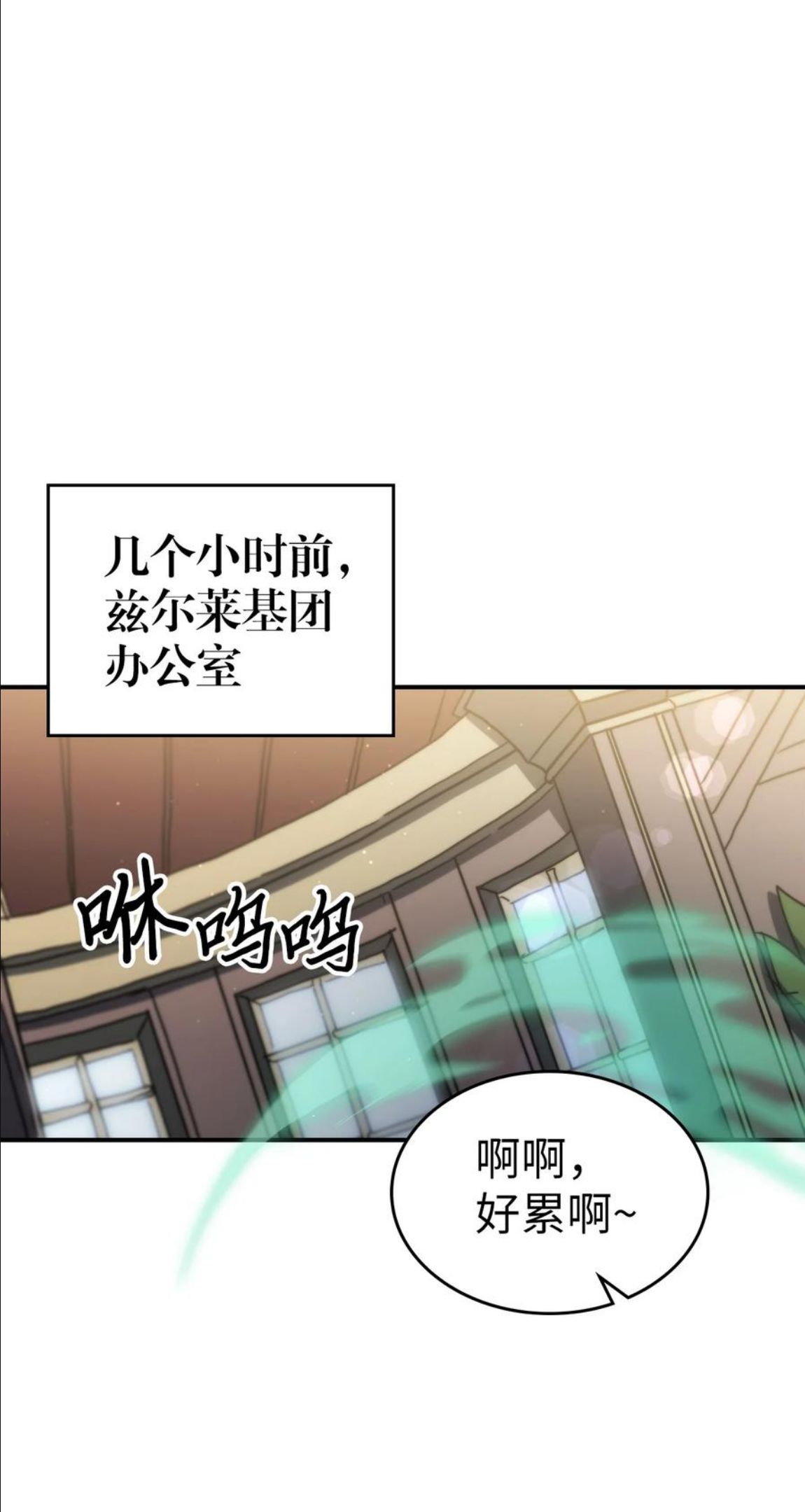 归还者的魔法要特别小说名漫画,175 17539图