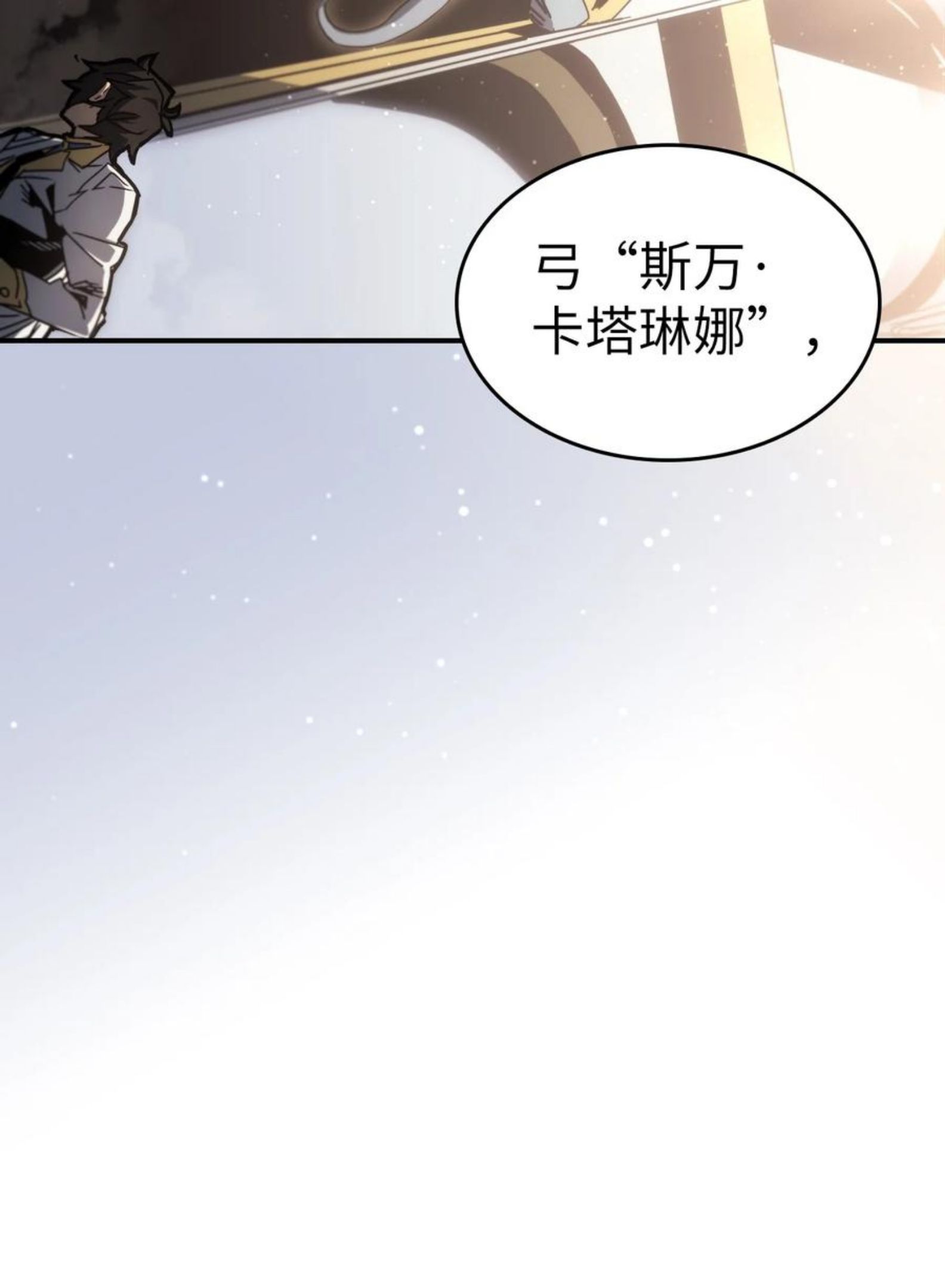 归还者的魔法要特别小说名漫画,175 17565图