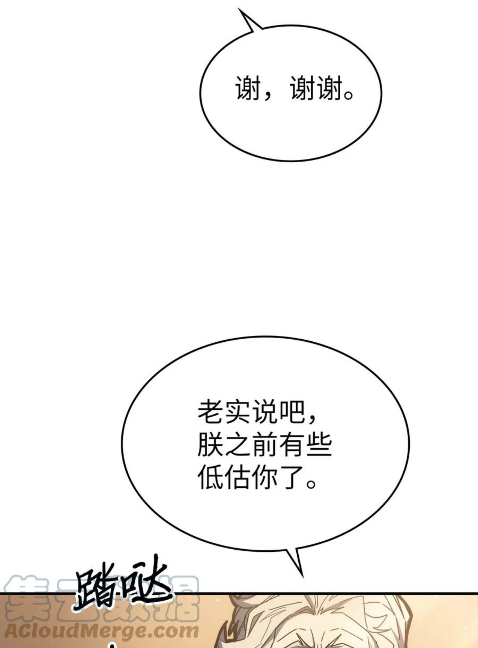 归还者的魔法要特别小说名漫画,175 17558图