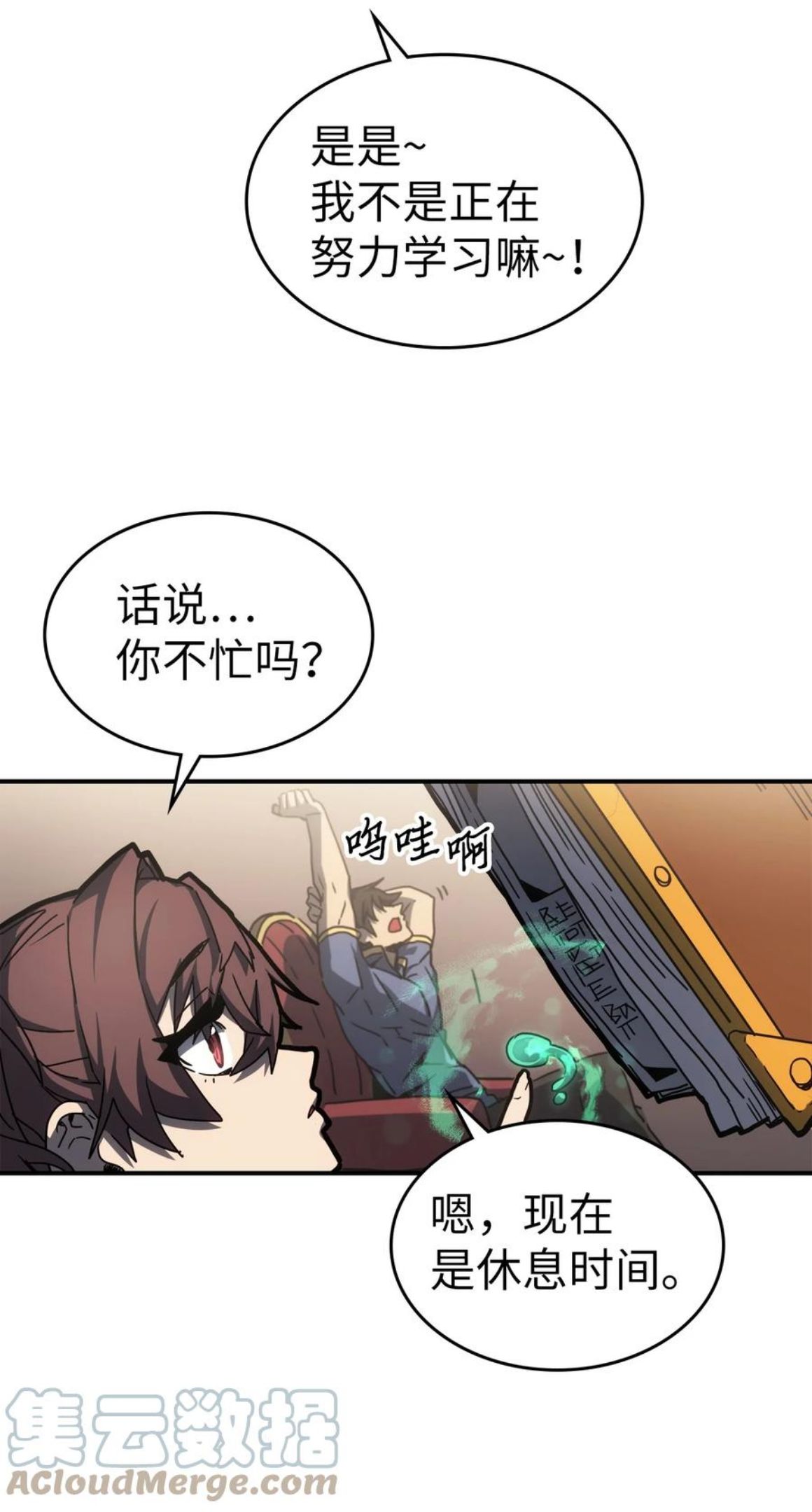 归还者的魔法要特别小说名漫画,175 17543图