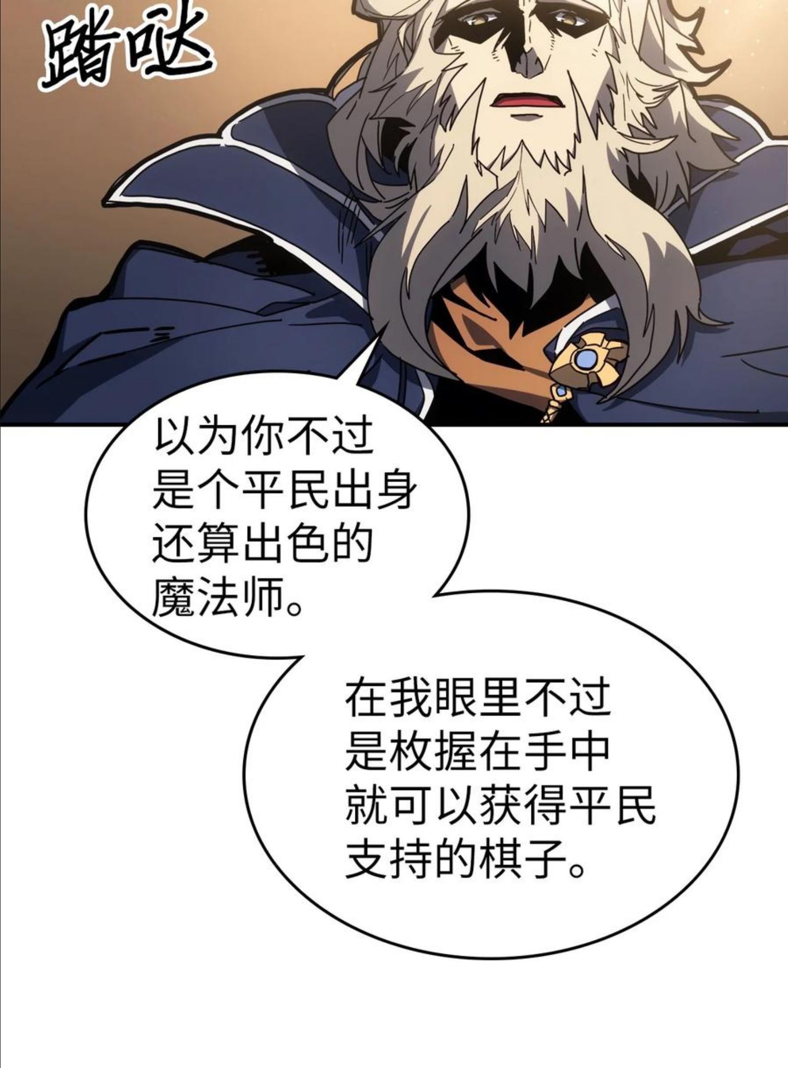 归还者的魔法要特别小说名漫画,175 17559图