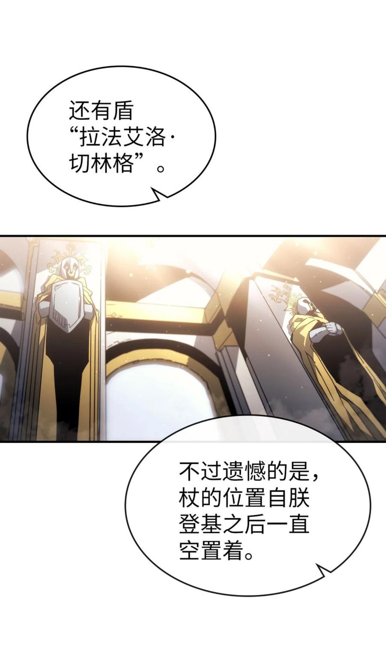 归还者的魔法要特别小说名漫画,175 17566图