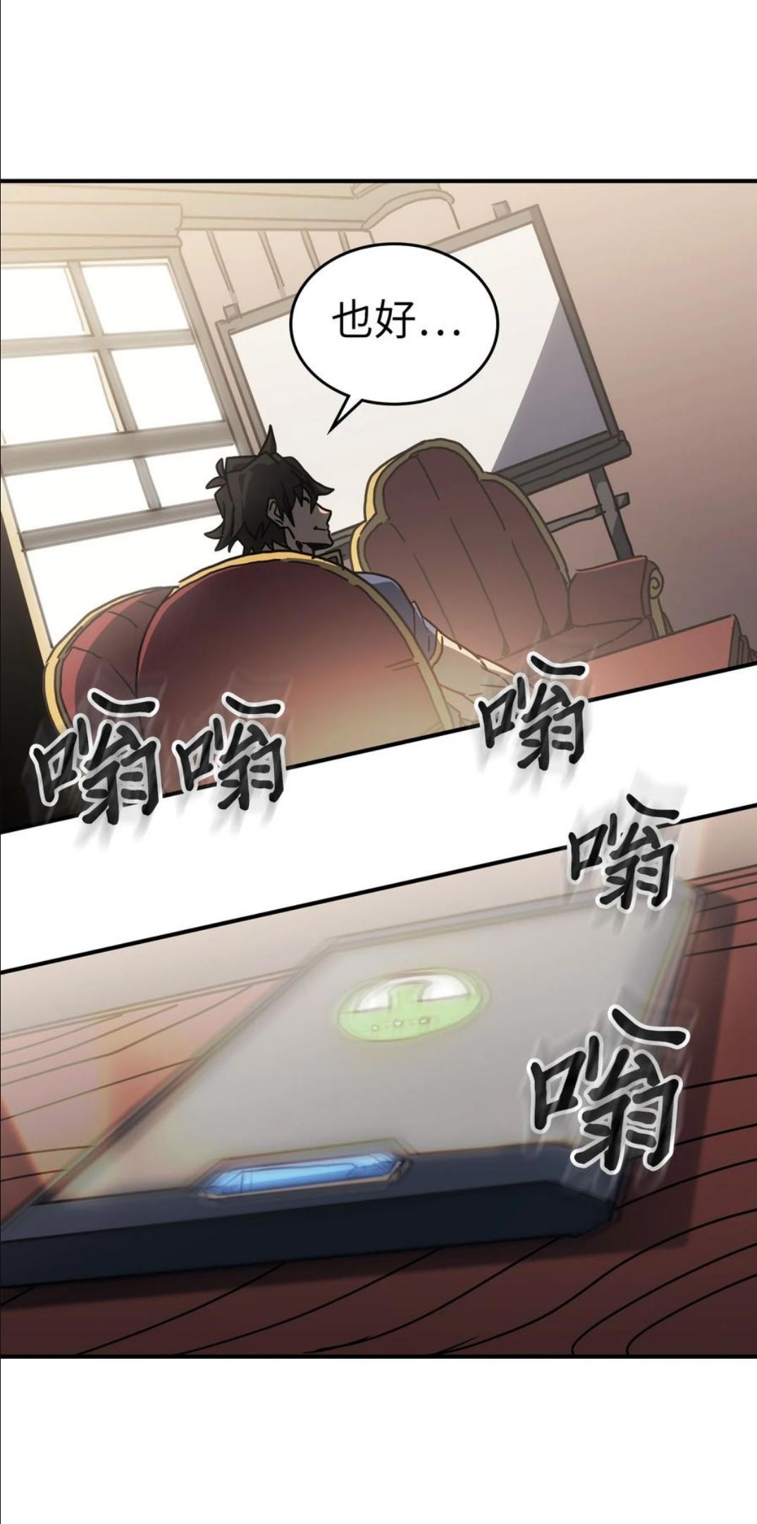 归还者的魔法要特别小说名漫画,175 17547图