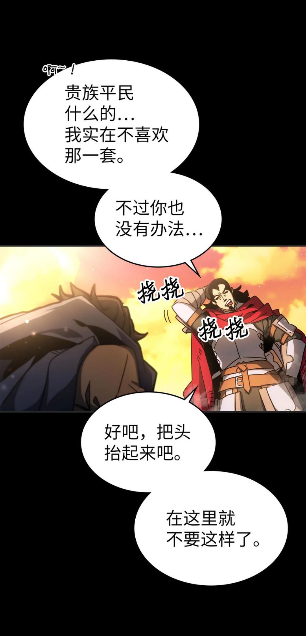 归还者的魔法要特别小说名漫画,175 17512图