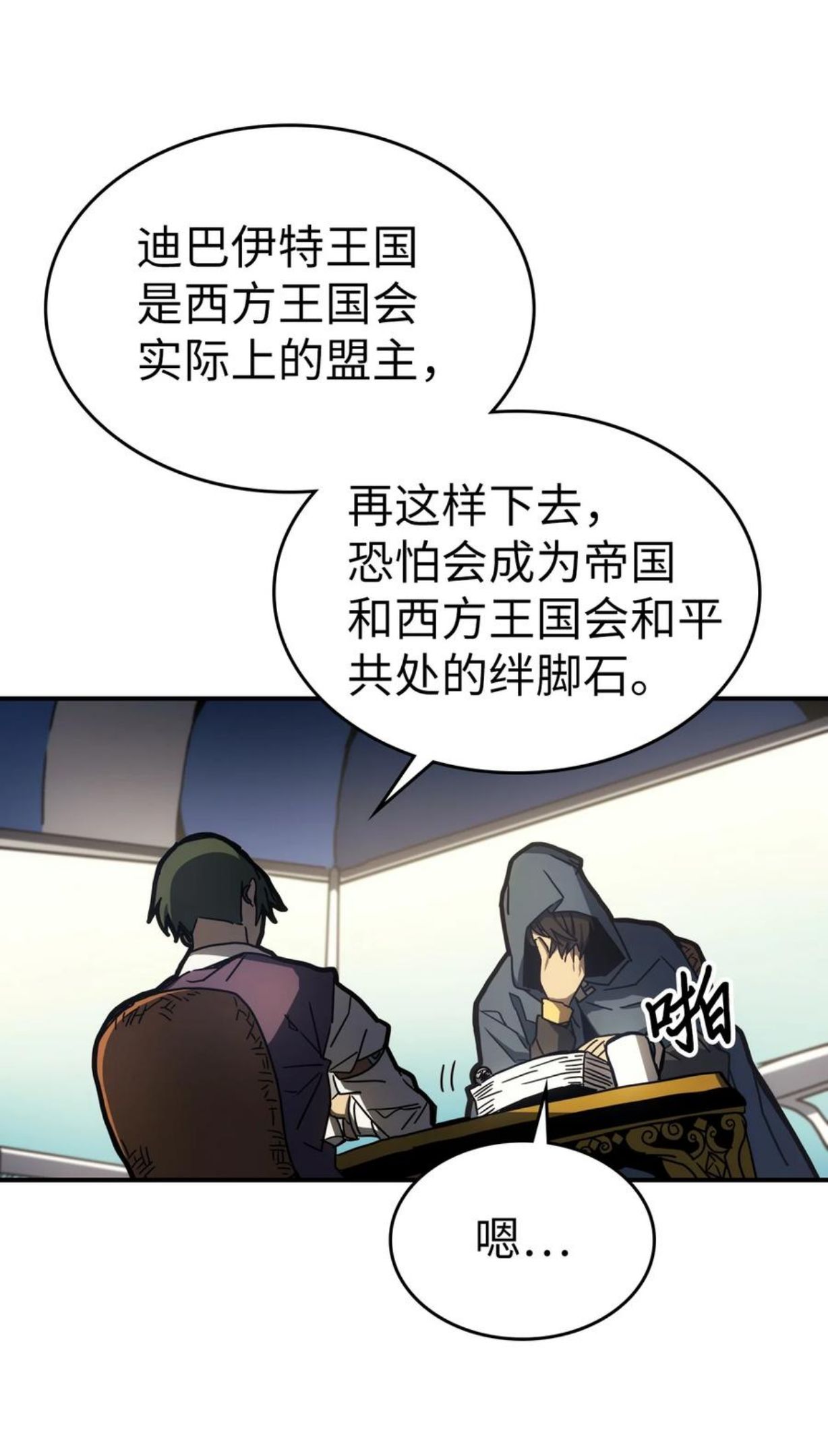 归还者的魔法要特别小说名漫画,175 17526图