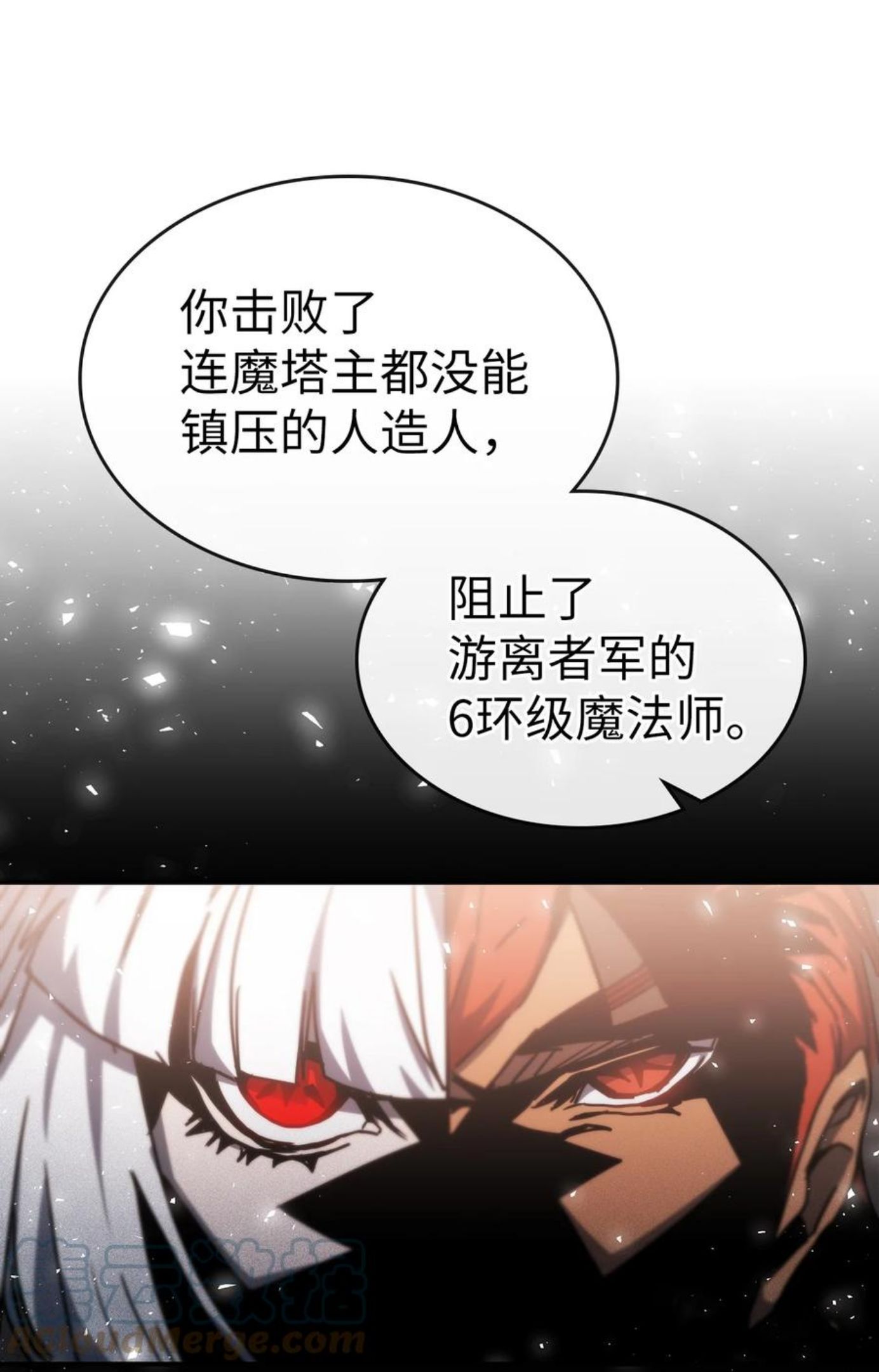 归还者的魔法要特别小说名漫画,175 17570图