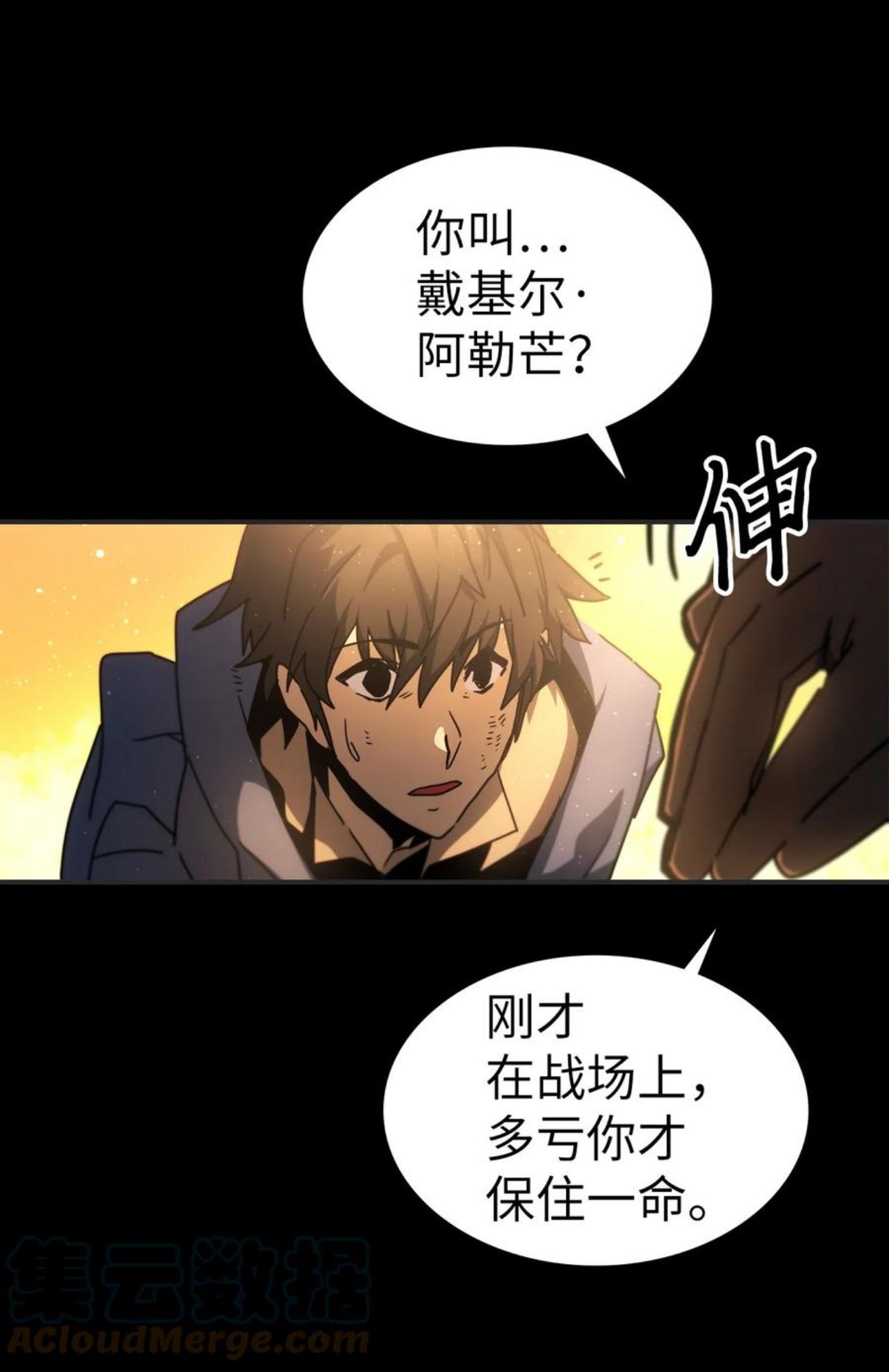 归还者的魔法要特别小说名漫画,175 17513图