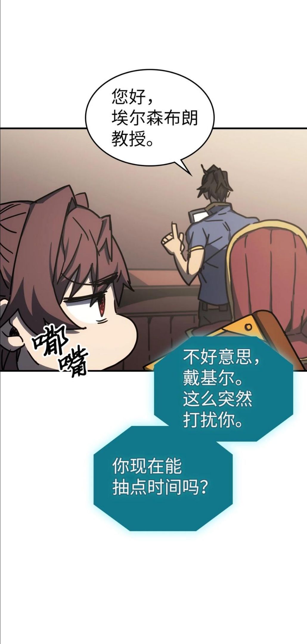 归还者的魔法要特别小说名漫画,175 17548图