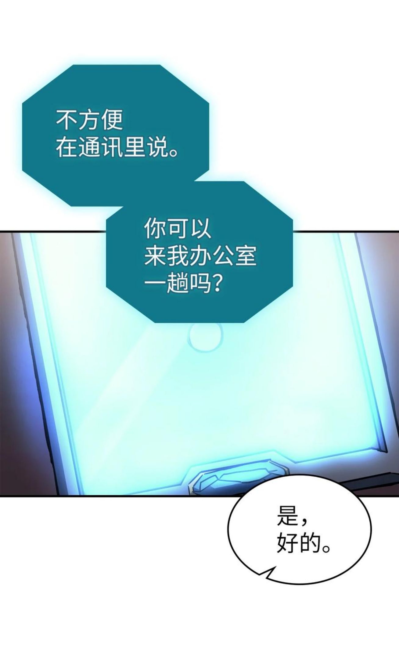 归还者的魔法要特别小说名漫画,175 17550图