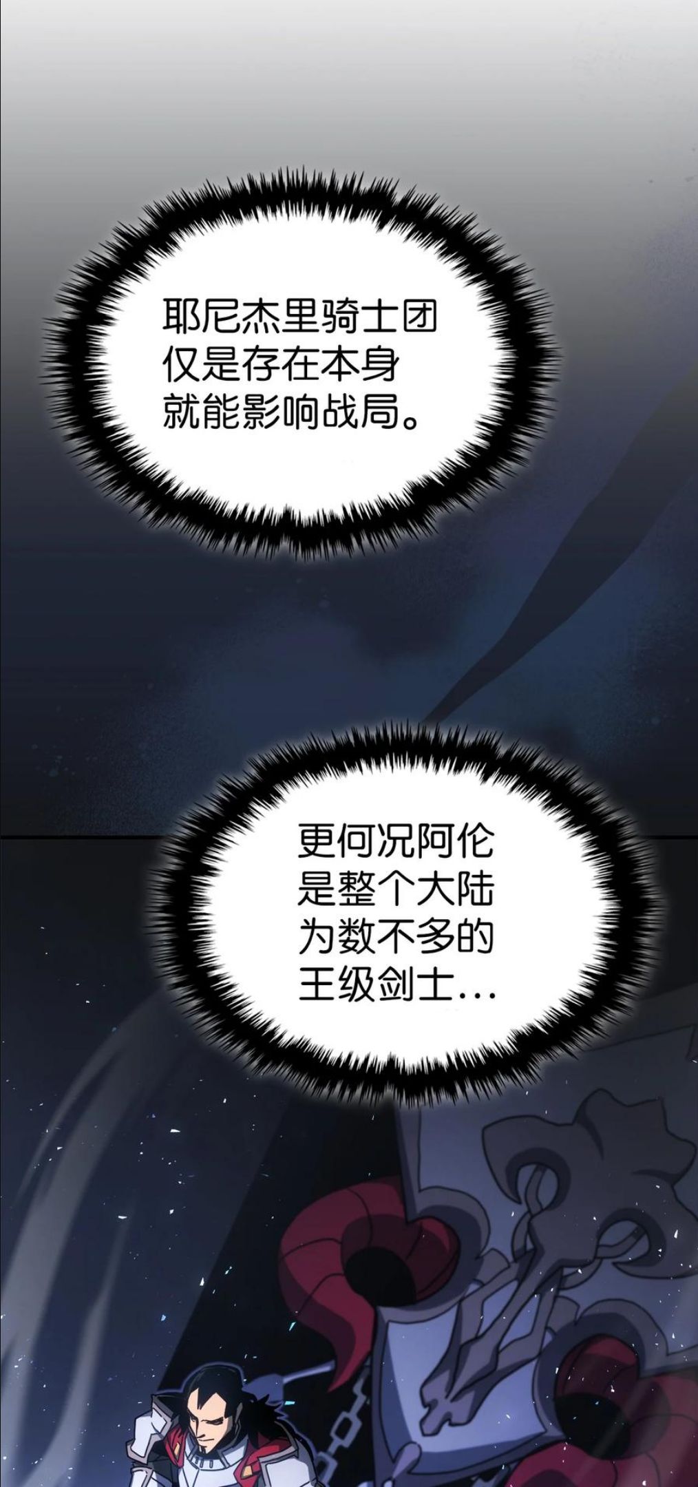 归还者的魔法要特别小说名漫画,175 17530图