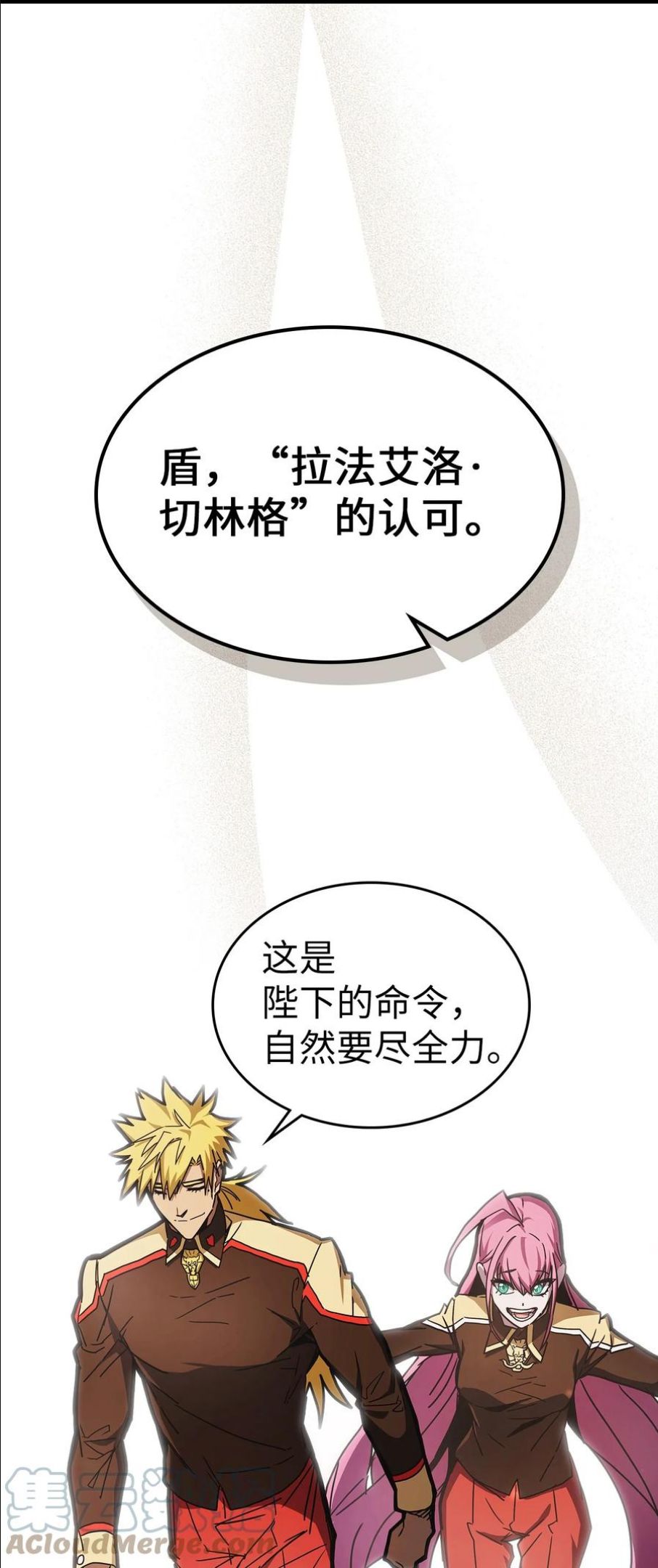 归还者的魔法要特别小说名漫画,175 17576图