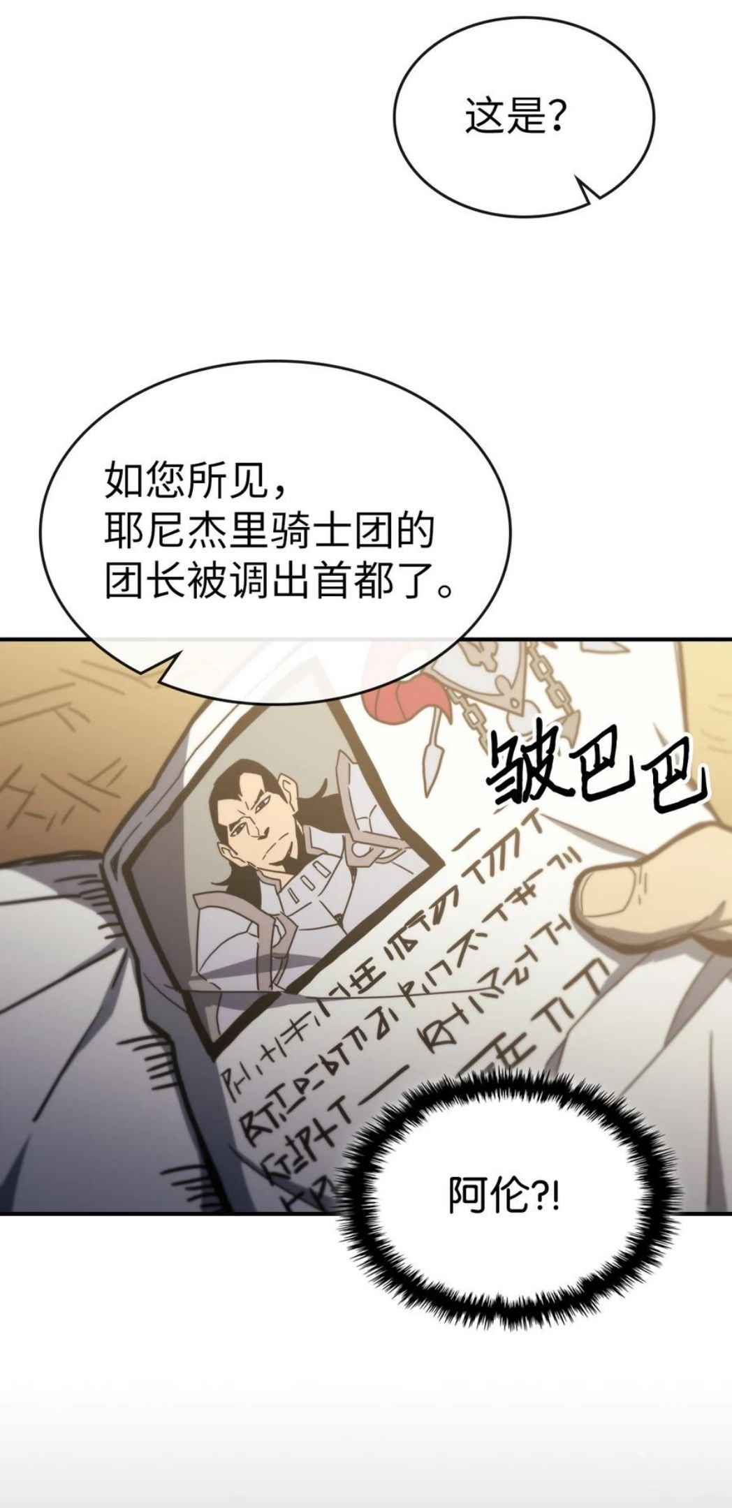 归还者的魔法要特别小说名漫画,175 17529图