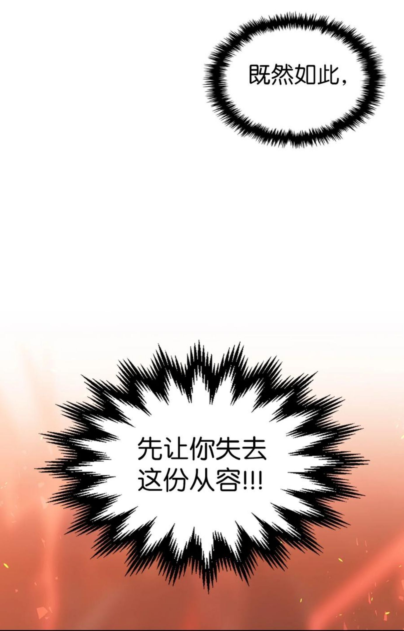 归还者的魔法要特别原名叫什么漫画,176 17660图