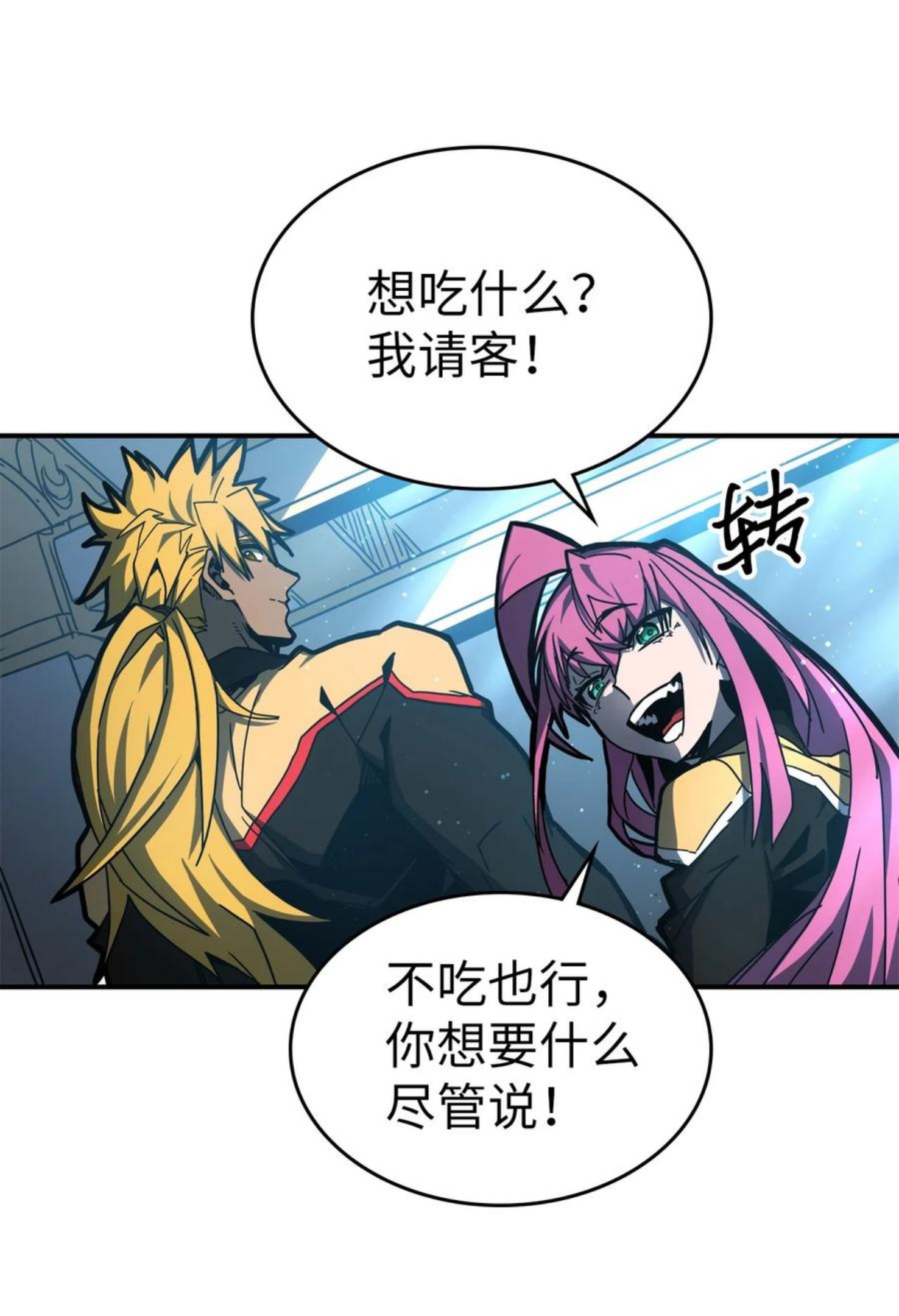 归还者的魔法要特别原名叫什么漫画,176 17696图