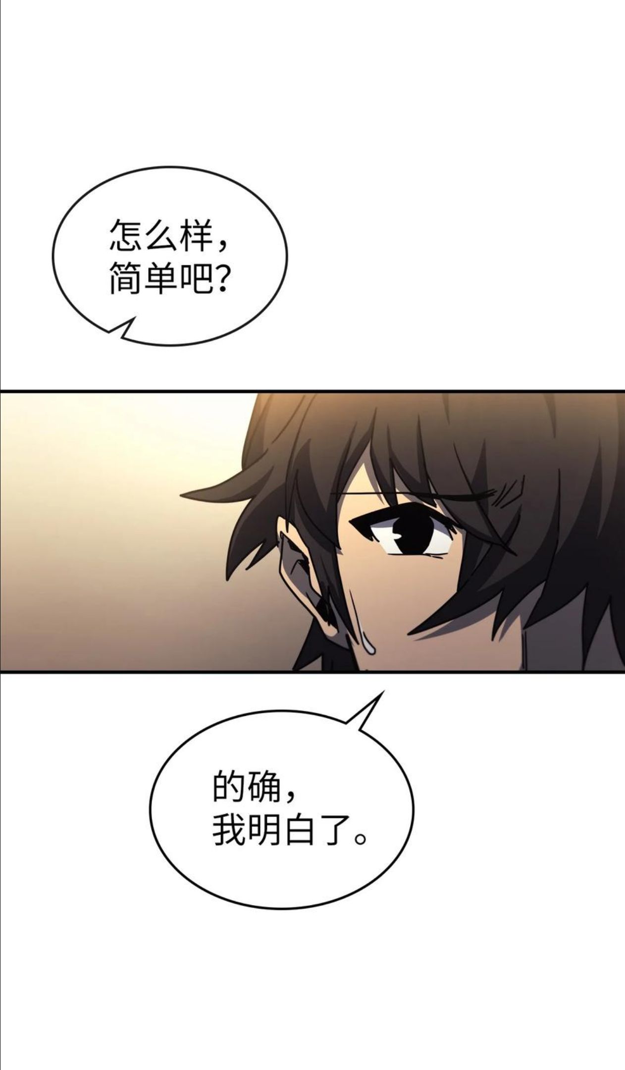 归还者的魔法要特别原名叫什么漫画,176 17635图