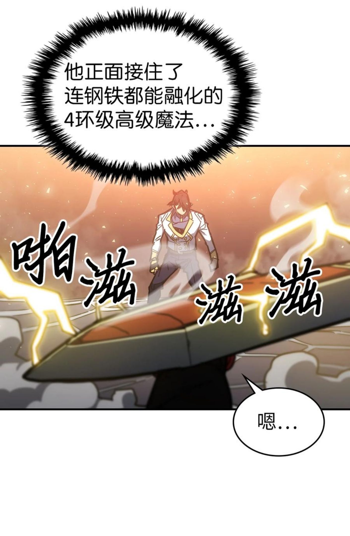 归还者的魔法要特别原名叫什么漫画,176 17648图