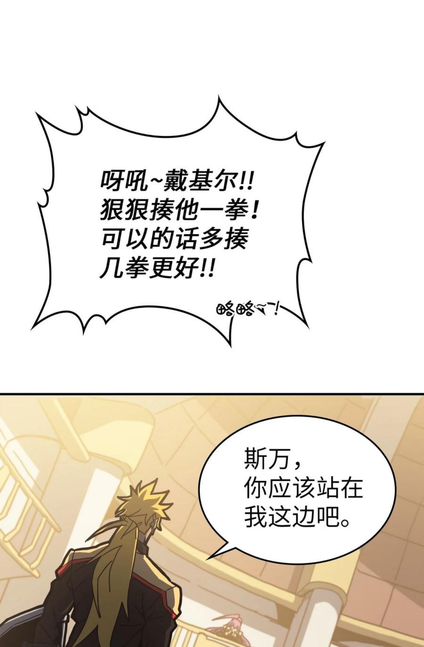 归还者的魔法要特别原名叫什么漫画,176 17636图