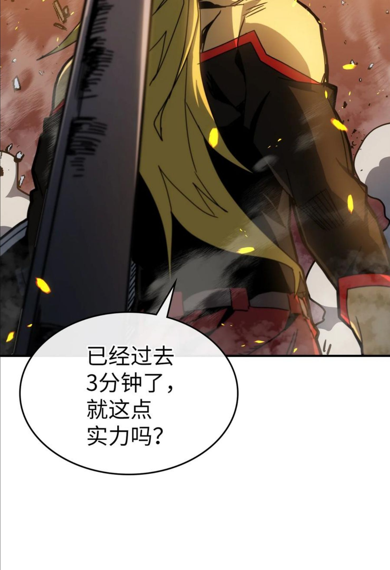 归还者的魔法要特别原名叫什么漫画,176 17656图