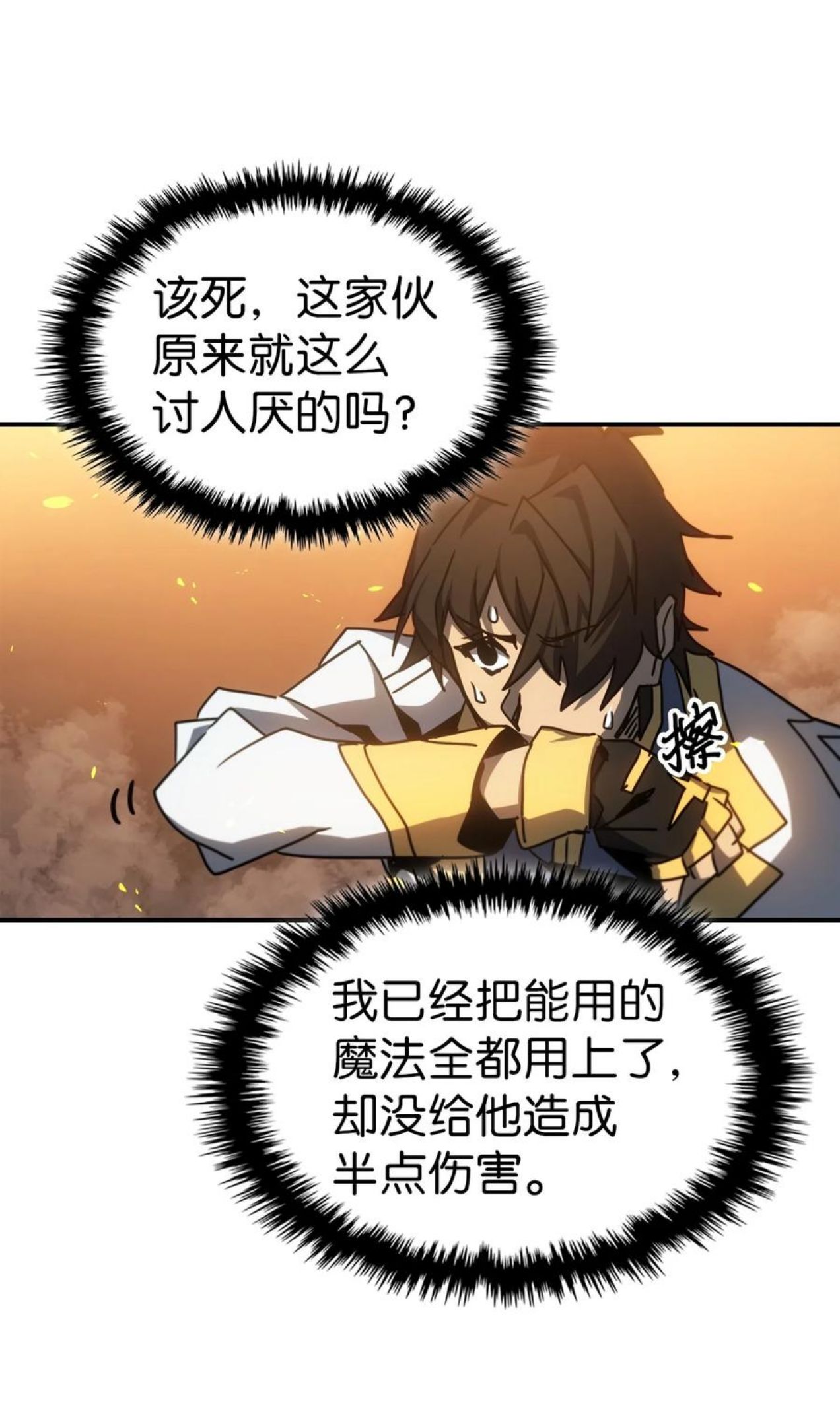 归还者的魔法要特别原名叫什么漫画,176 17658图