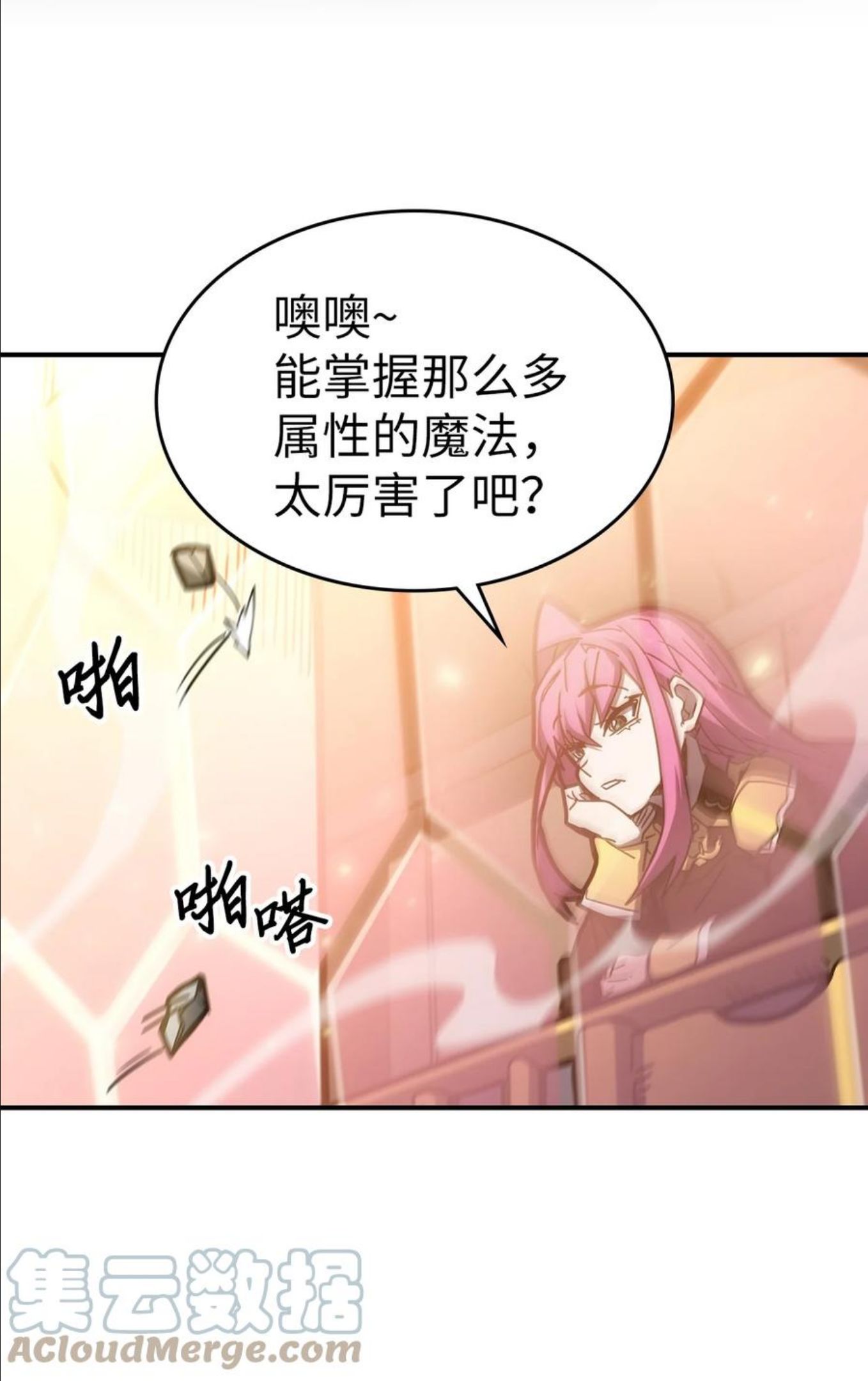 归还者的魔法要特别原名叫什么漫画,176 17653图