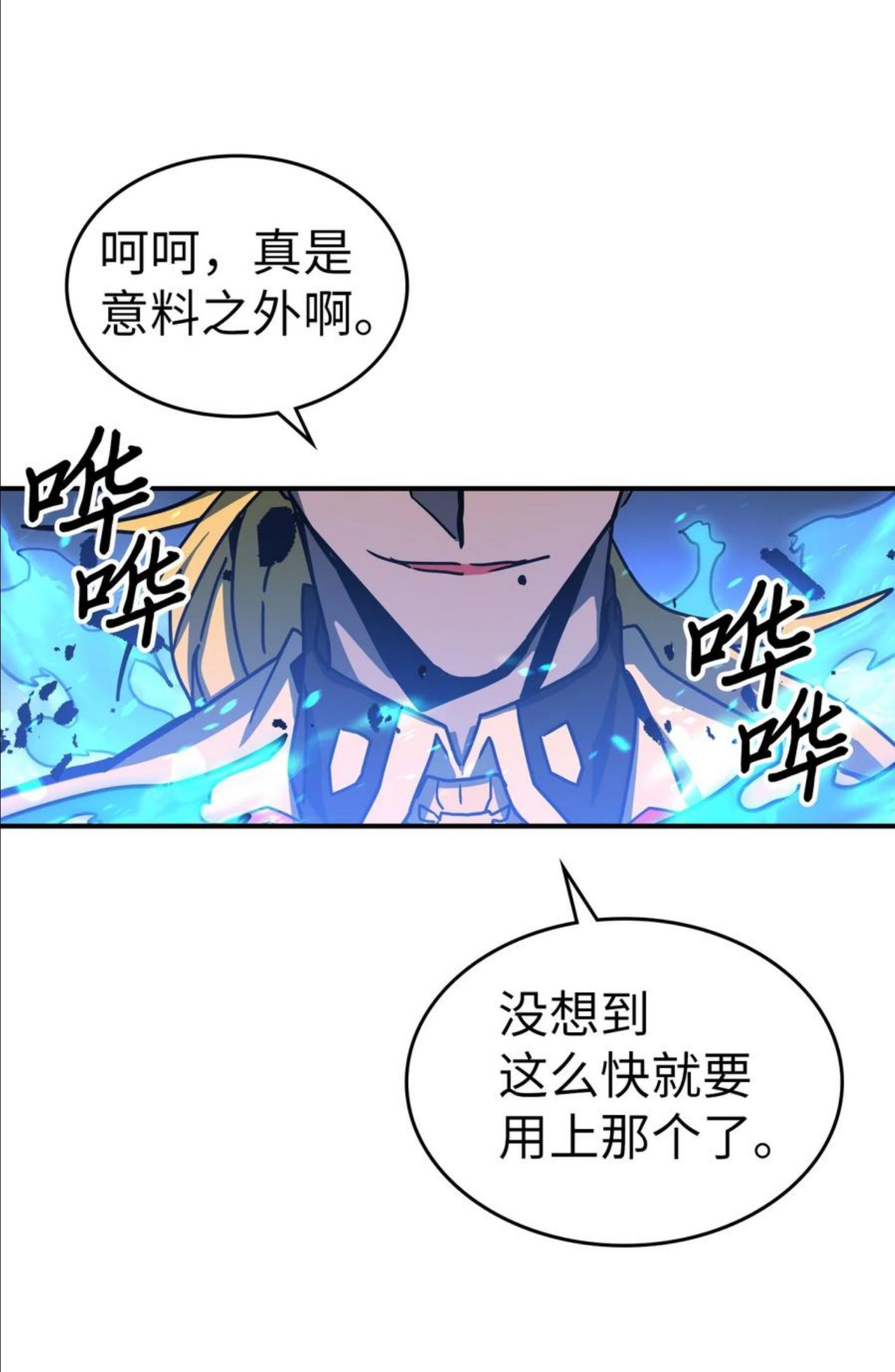 归还者的魔法要特别原名叫什么漫画,176 17678图