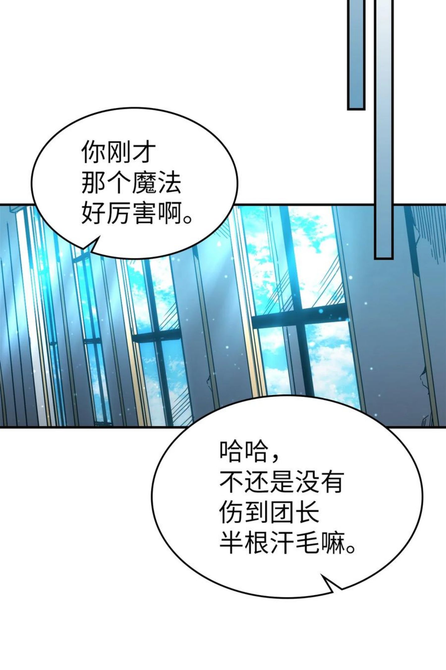 归还者的魔法要特别原名叫什么漫画,176 17694图