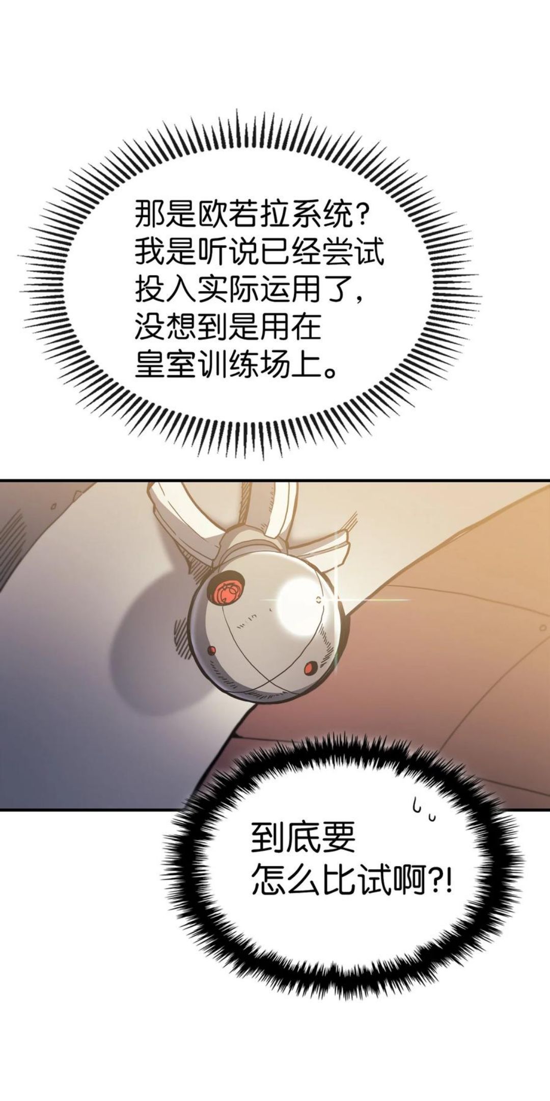 归还者的魔法要特别原名叫什么漫画,176 17626图